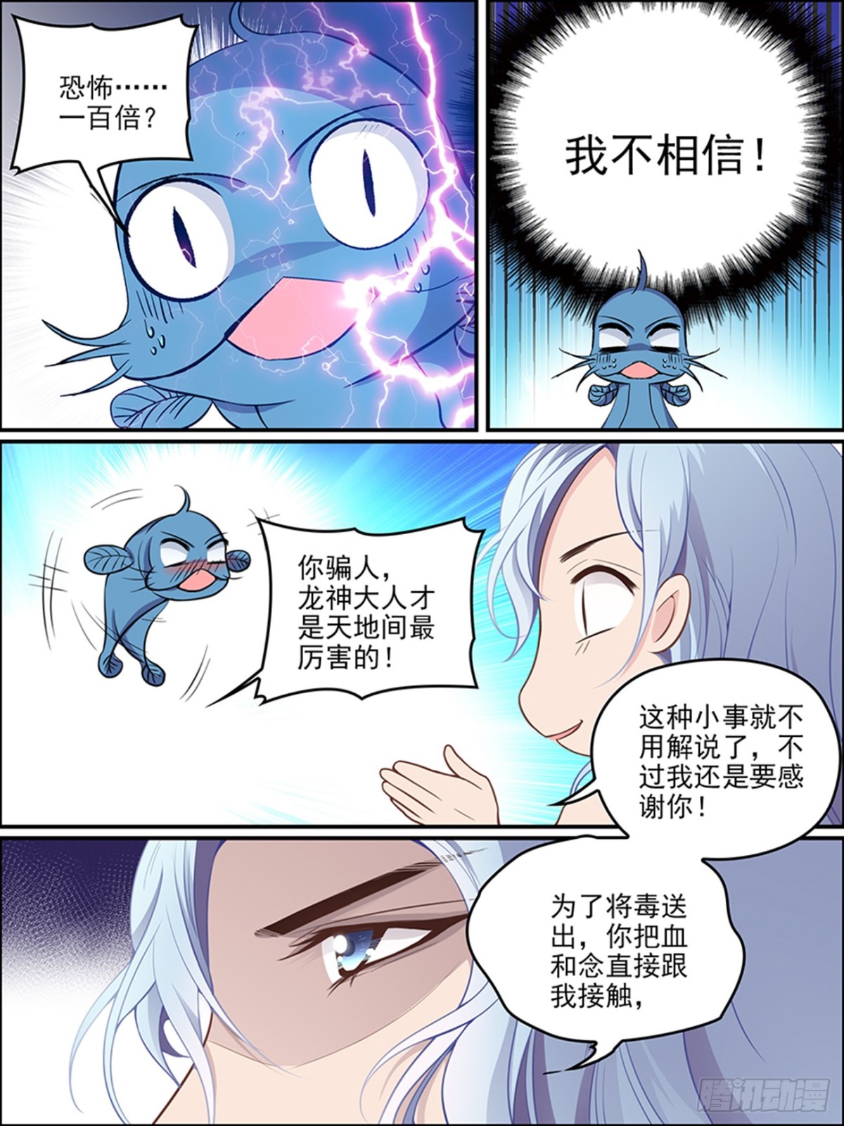 第二十一话 你的愿望0