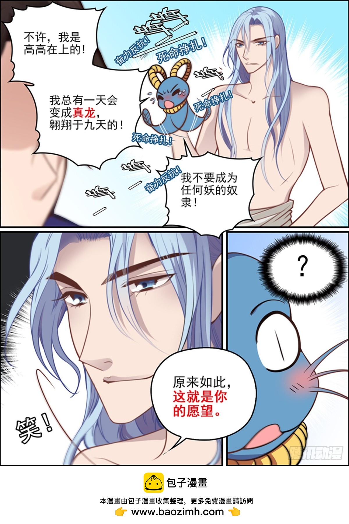 第二十一话 你的愿望11