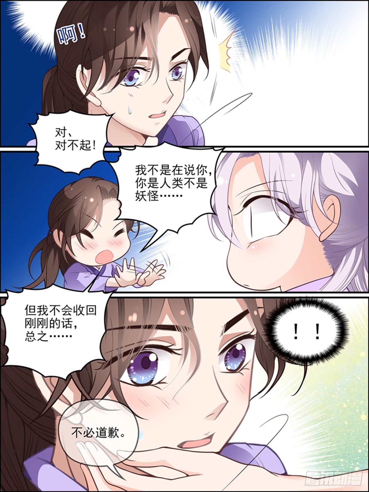 第二十一话 你的愿望7