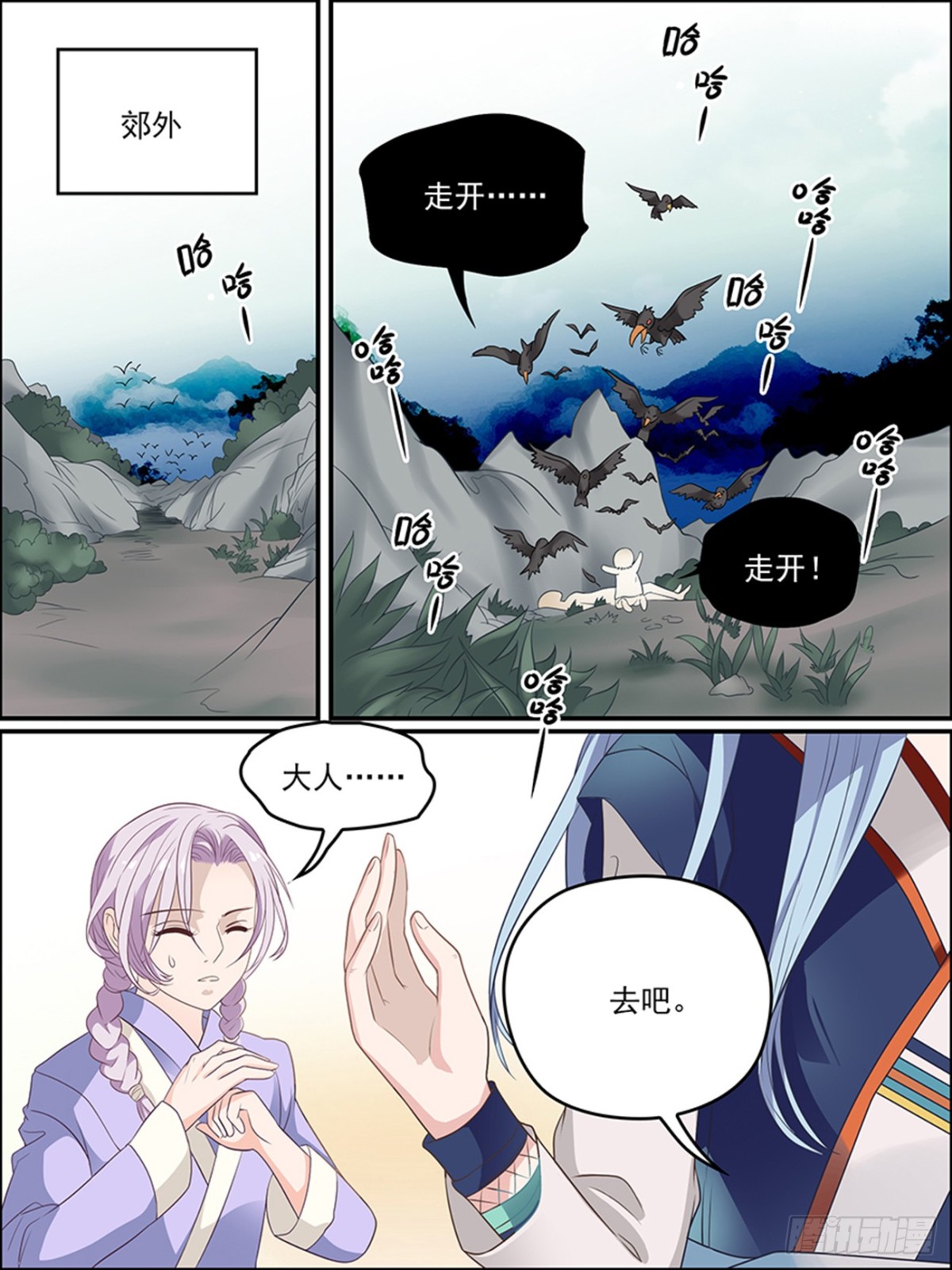 第二十六话 白日星现10