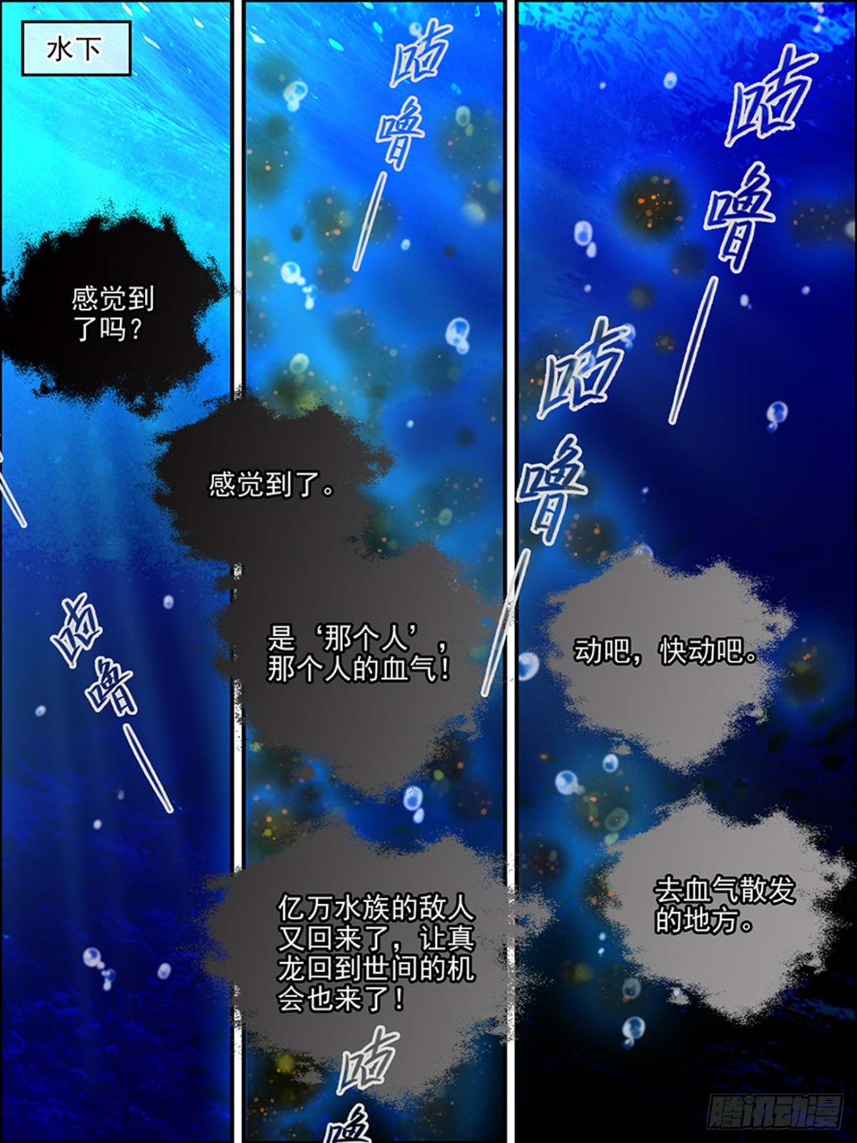 第二十六话 白日星现4