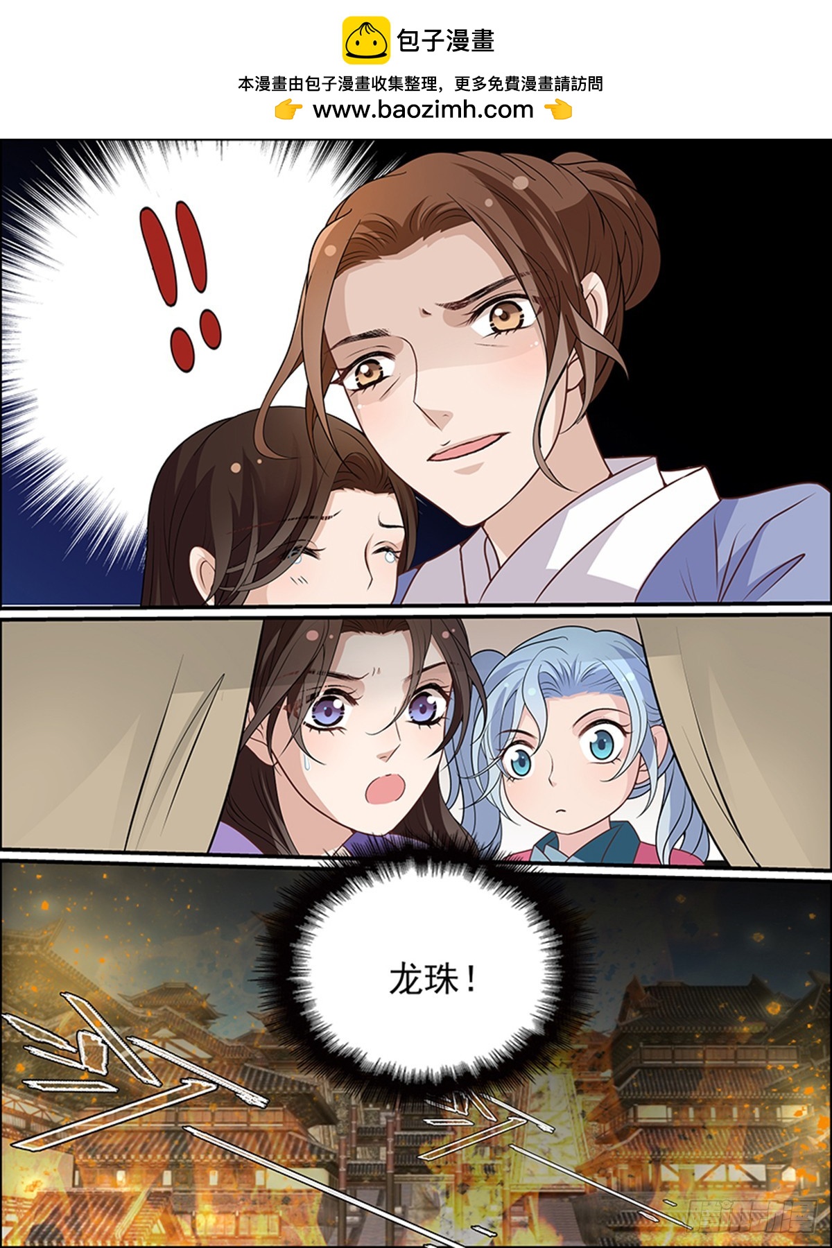 第三十四回 龙珠1