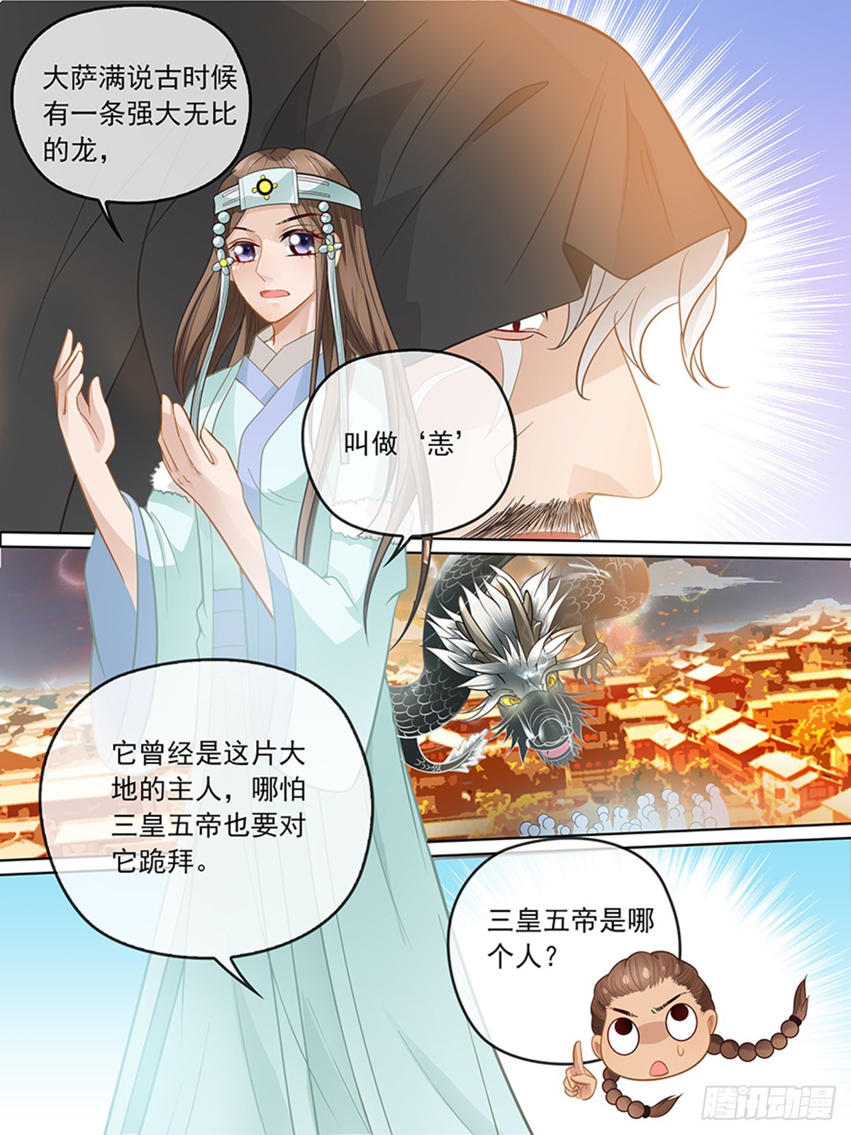 第三十四回 龙珠10