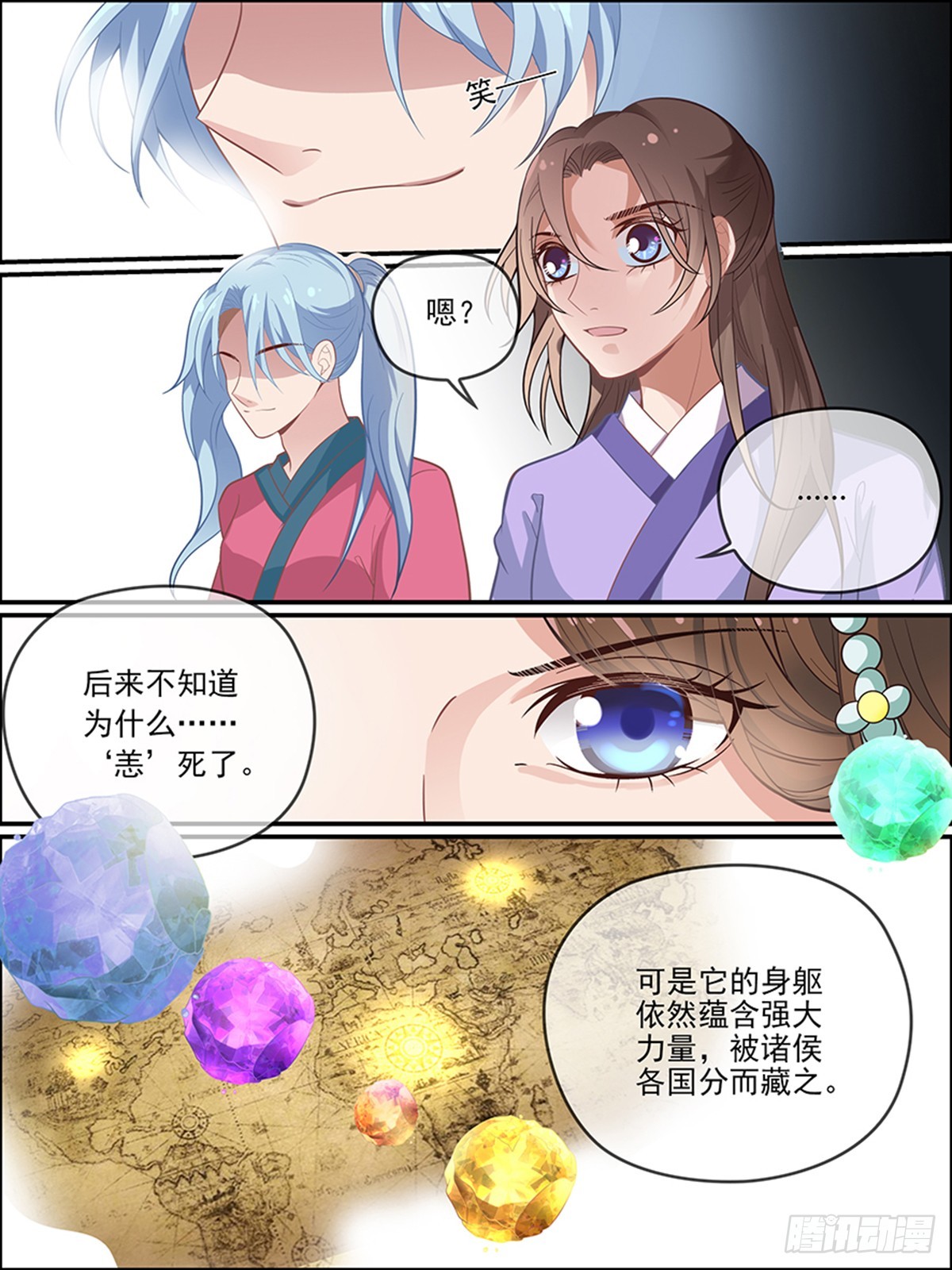 第三十四回 龙珠11