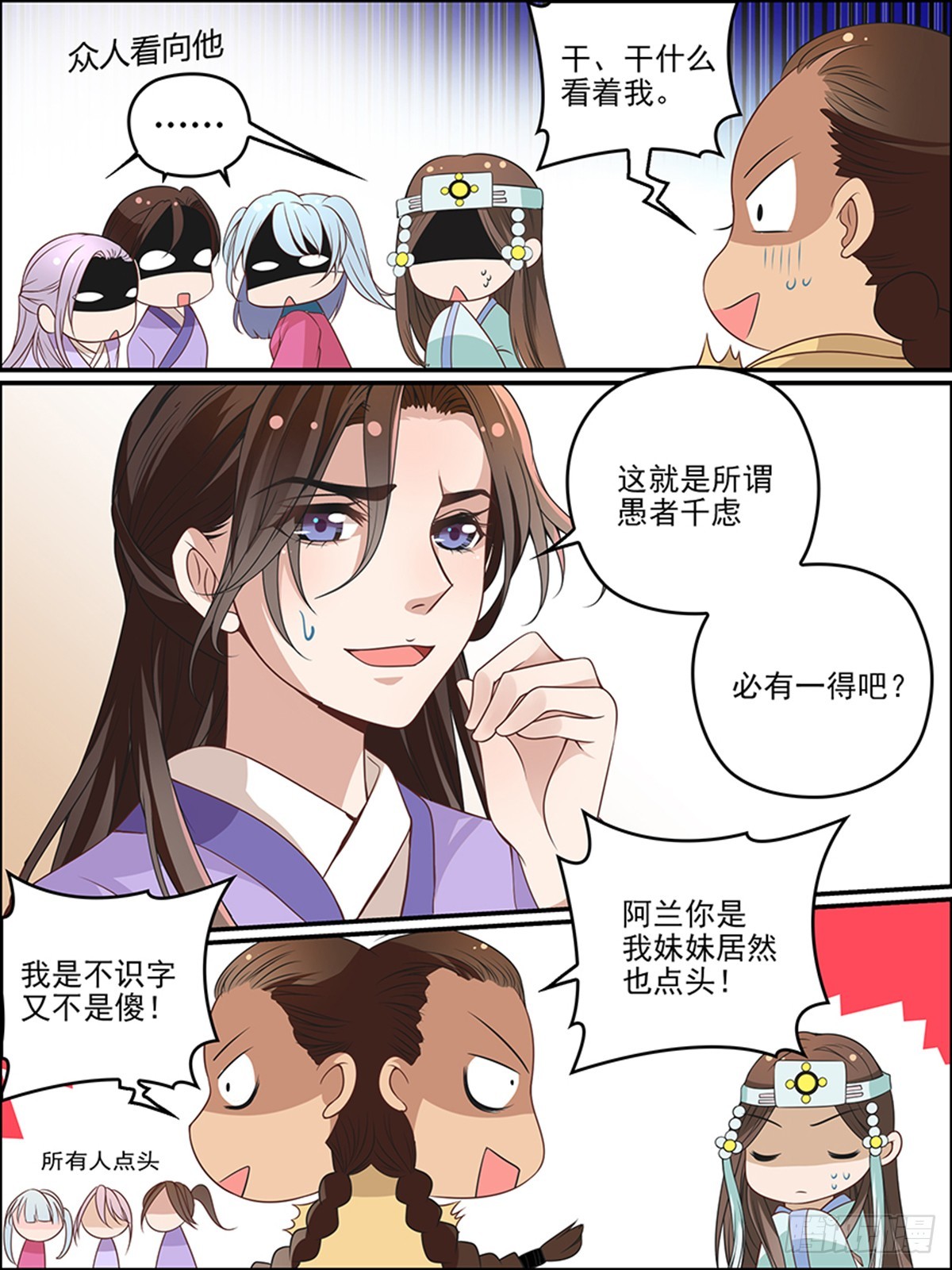 第三十四回 龙珠13