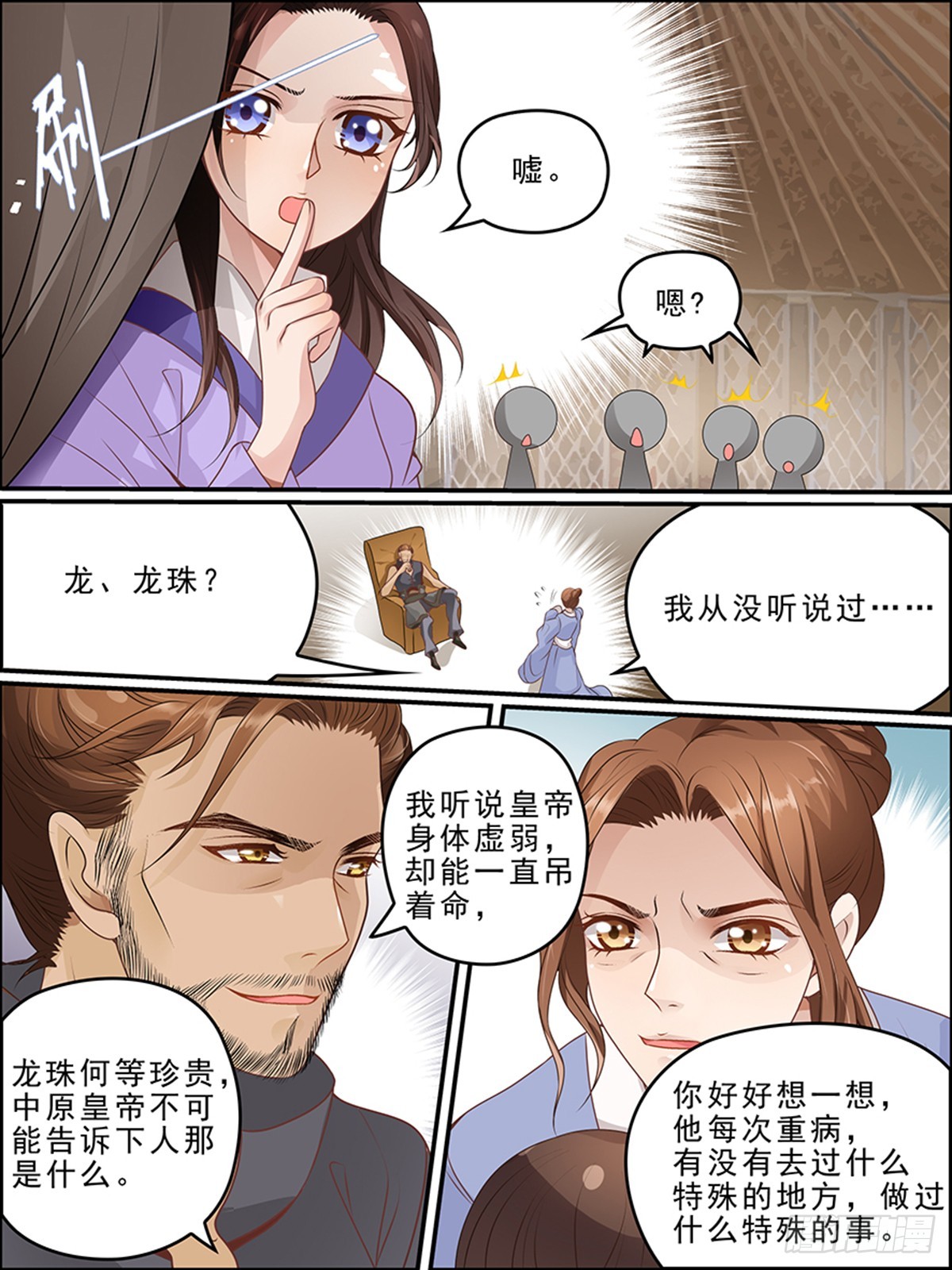第三十四回 龙珠14