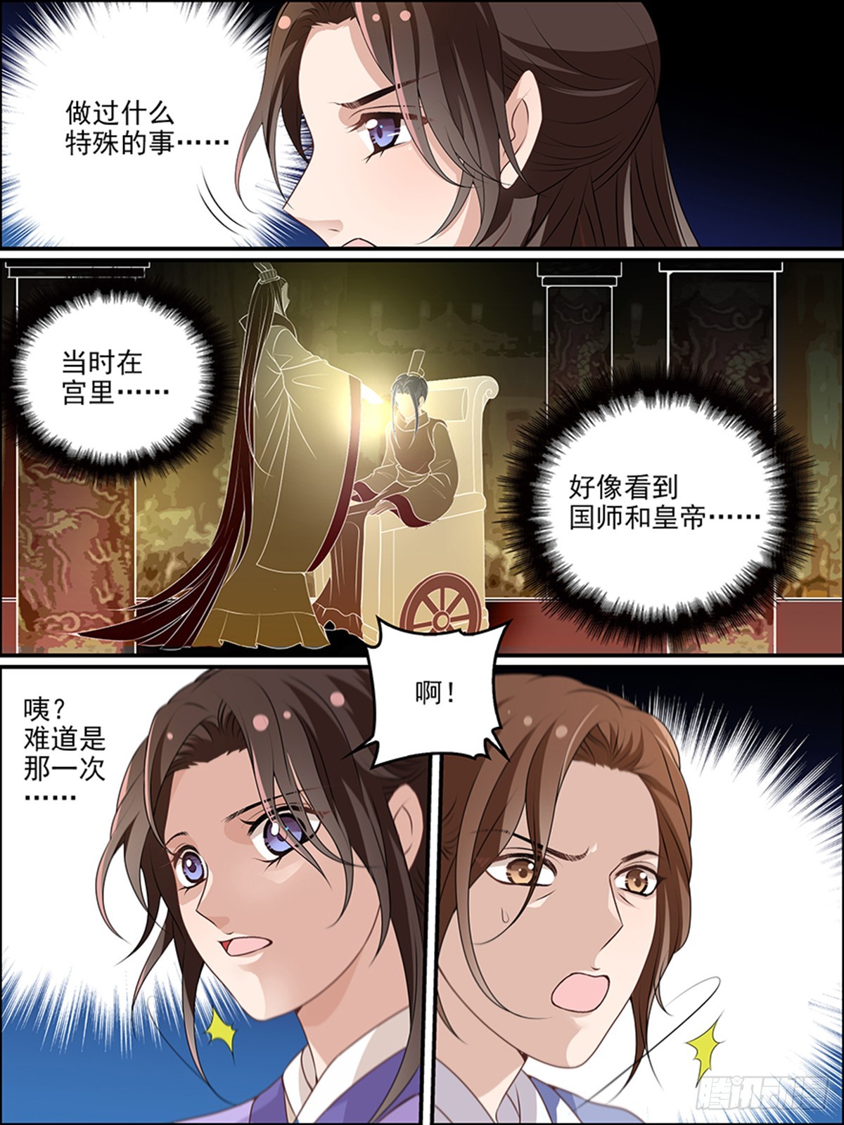 第三十四回 龙珠15