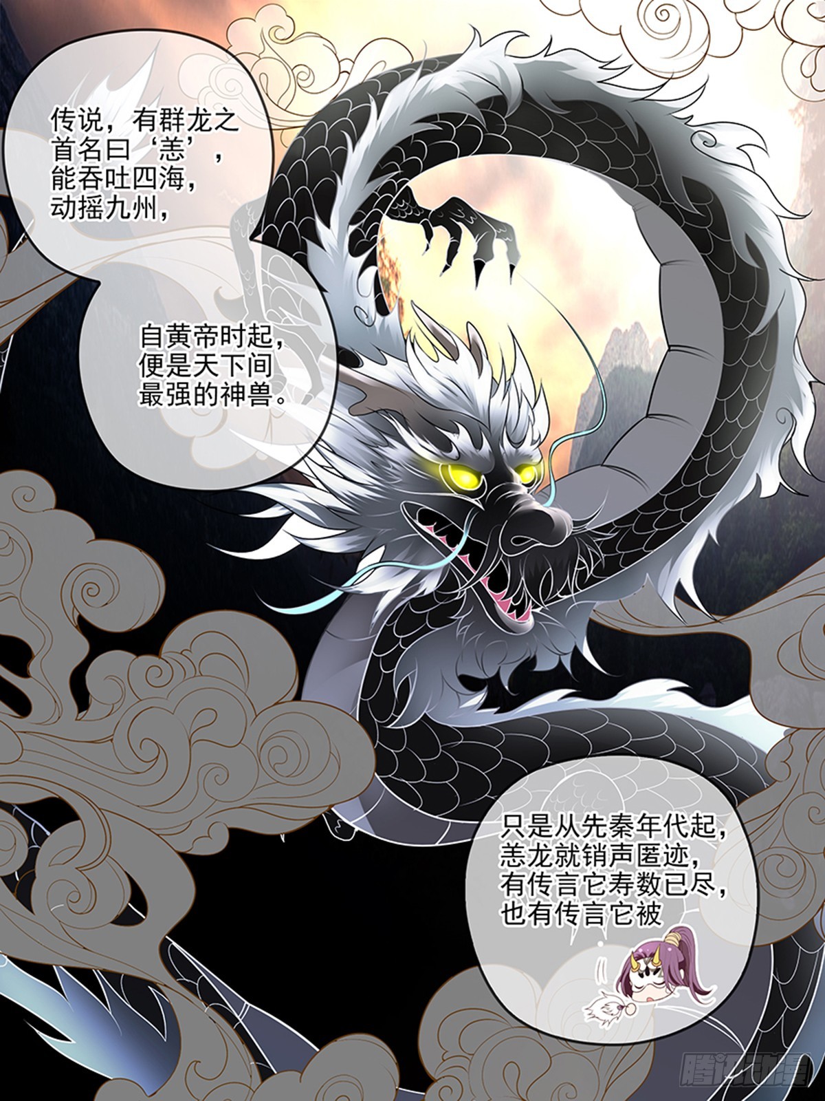 第三十四回 龙珠3