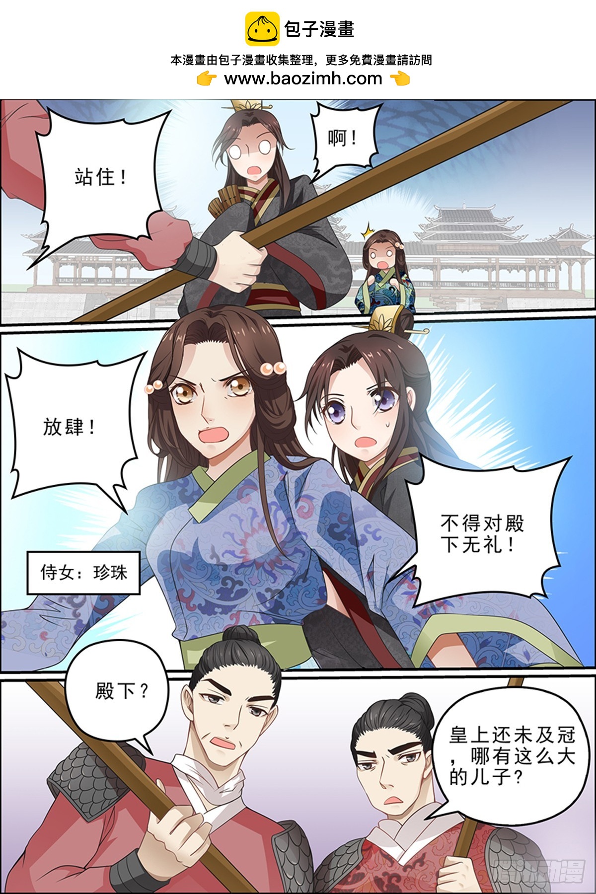 第三十五回 天一阁1