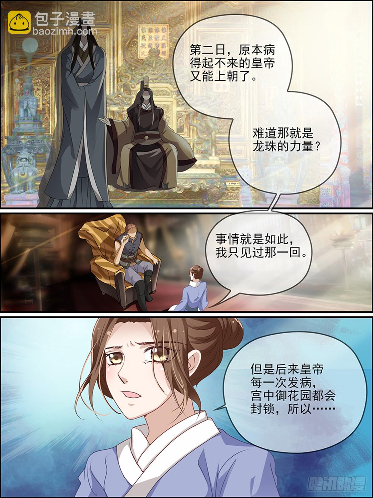 第三十五回 天一阁10