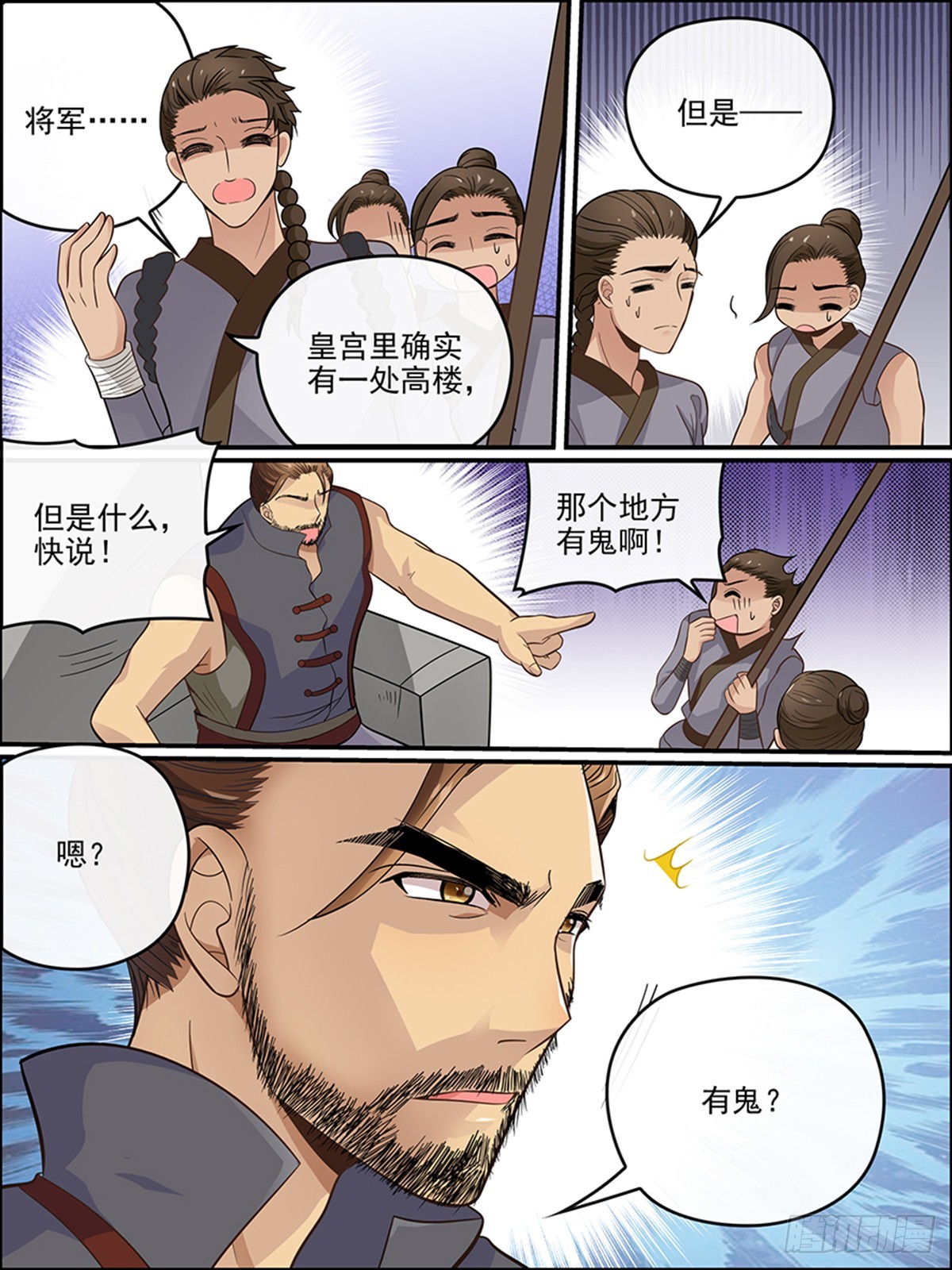 第三十五回 天一阁12