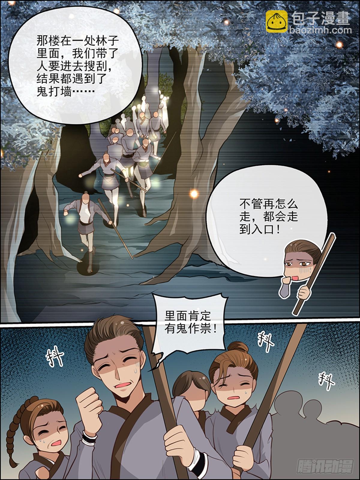 第三十五回 天一阁13