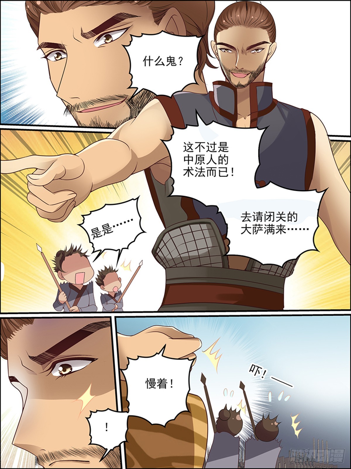 第三十五回 天一阁14