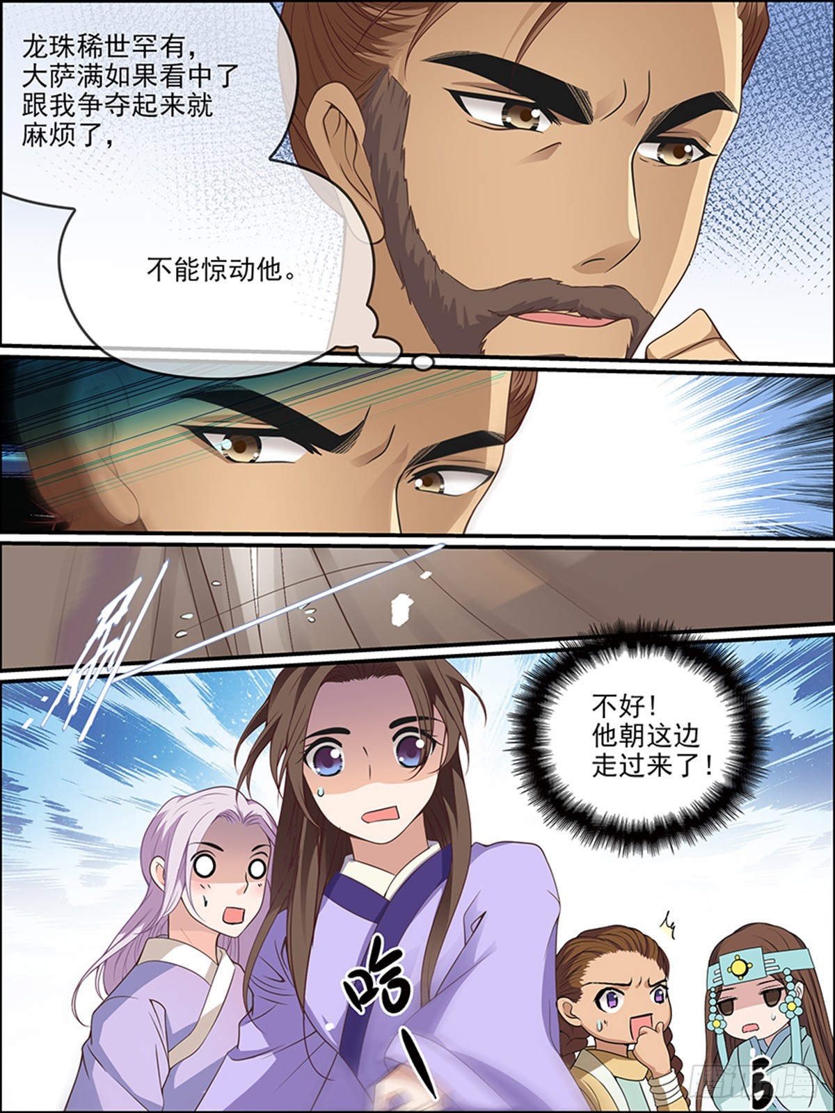 第三十五回 天一阁15
