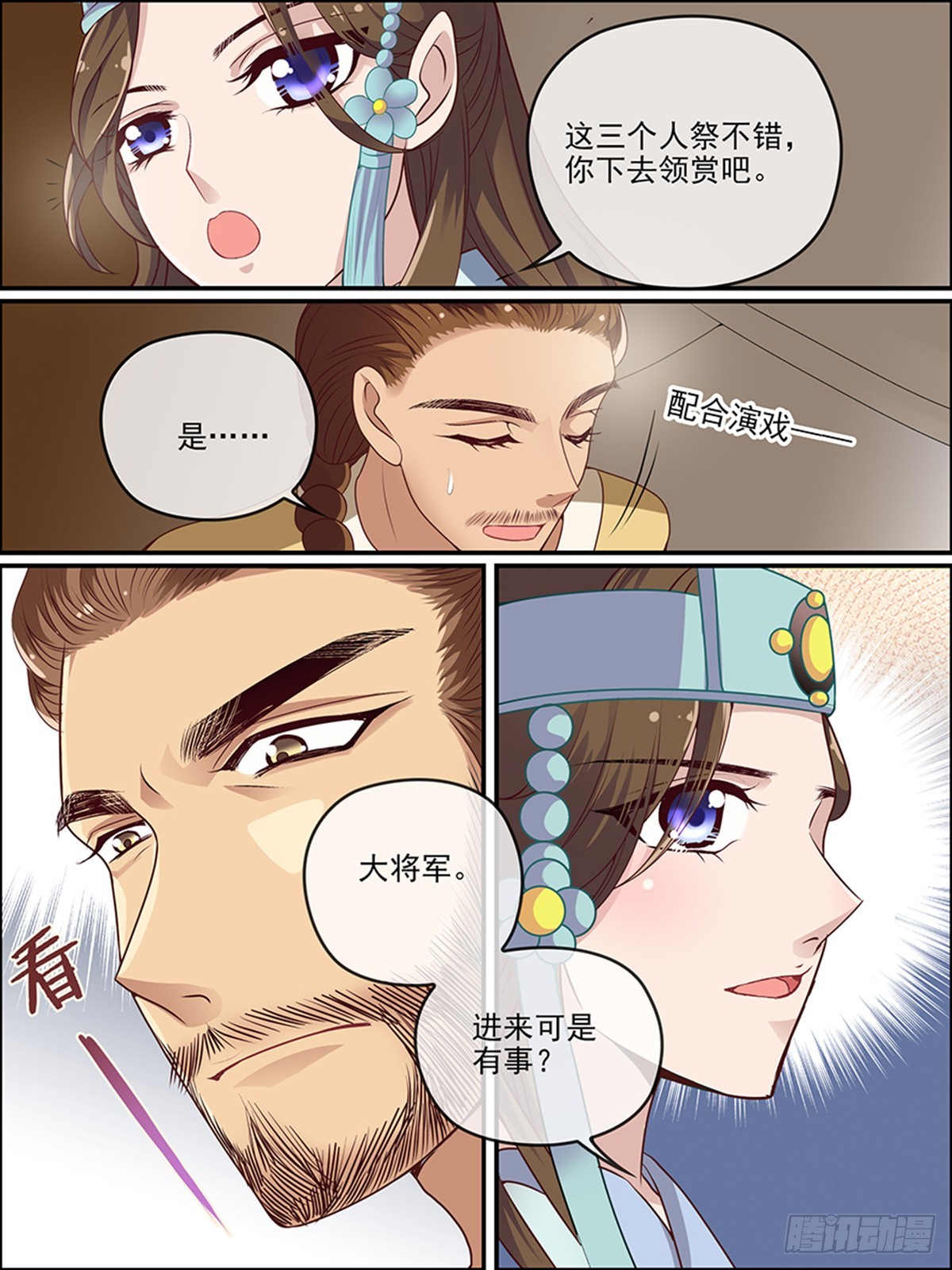 第三十五回 天一阁17