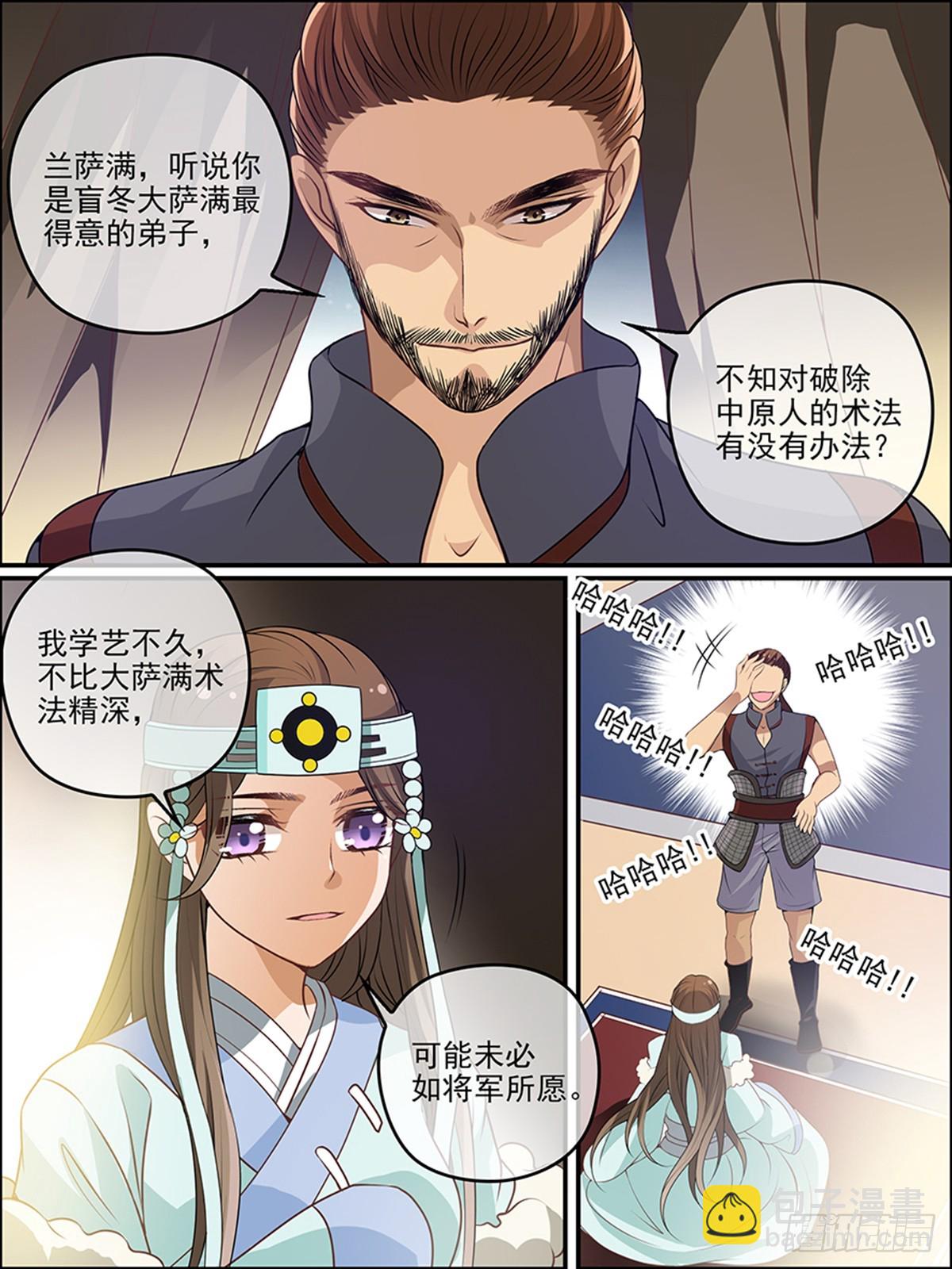 第三十五回 天一阁18