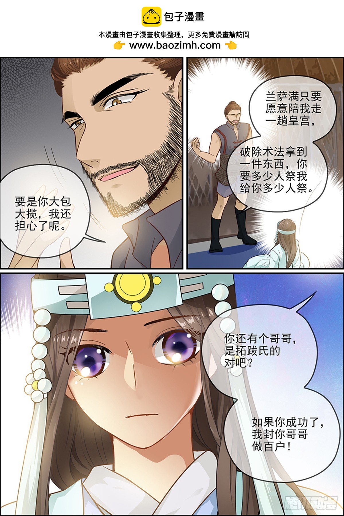 第三十五回 天一阁19