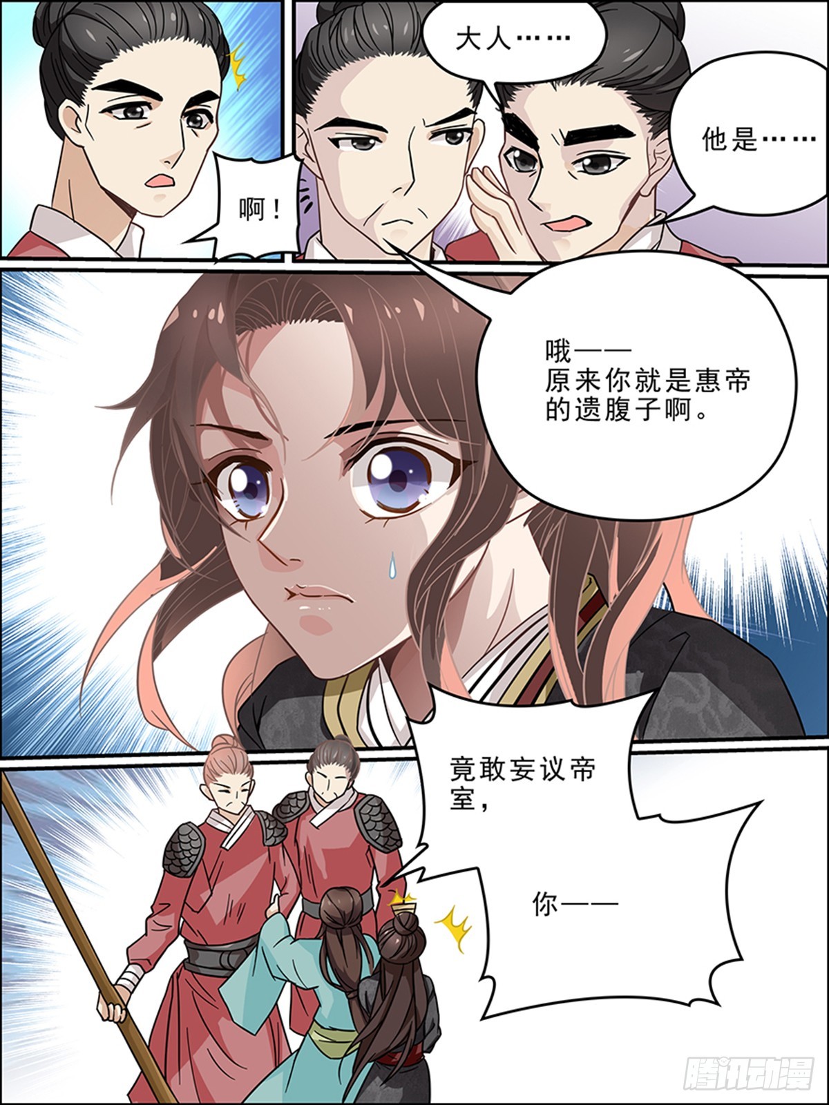 第三十五回 天一阁2