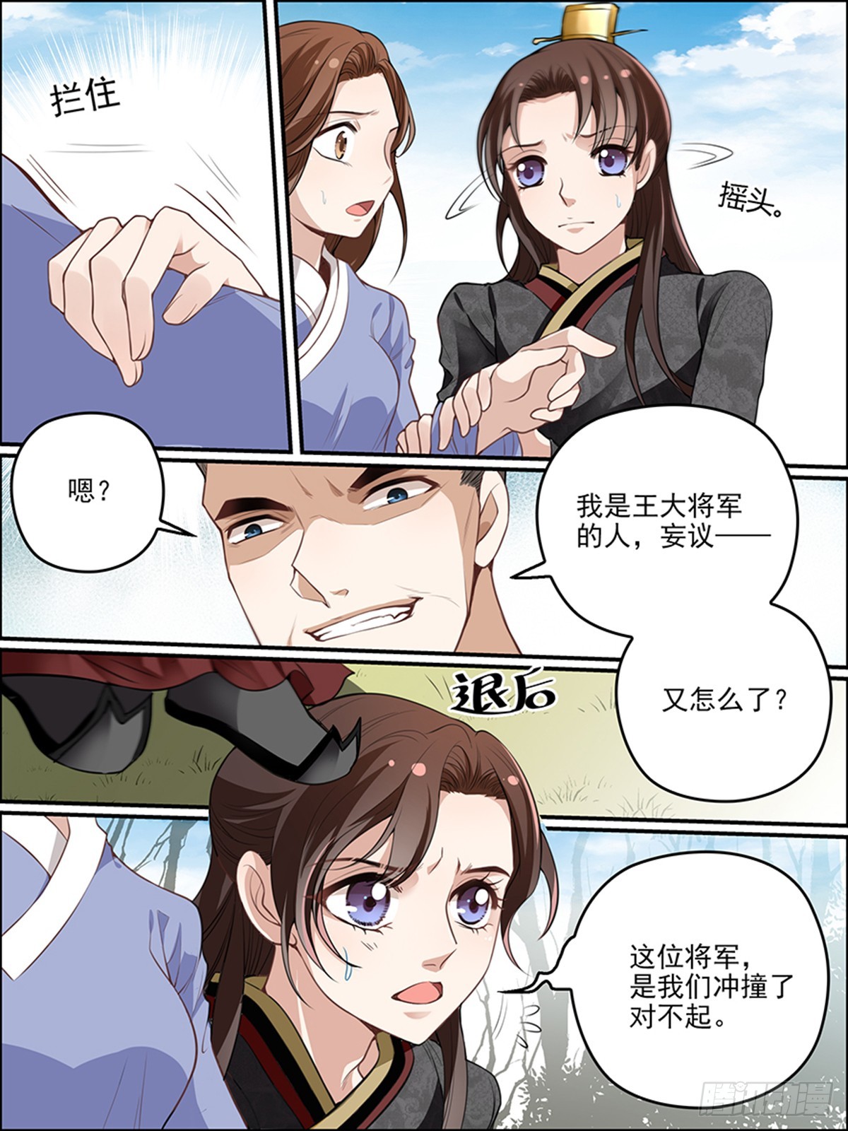 第三十五回 天一阁3