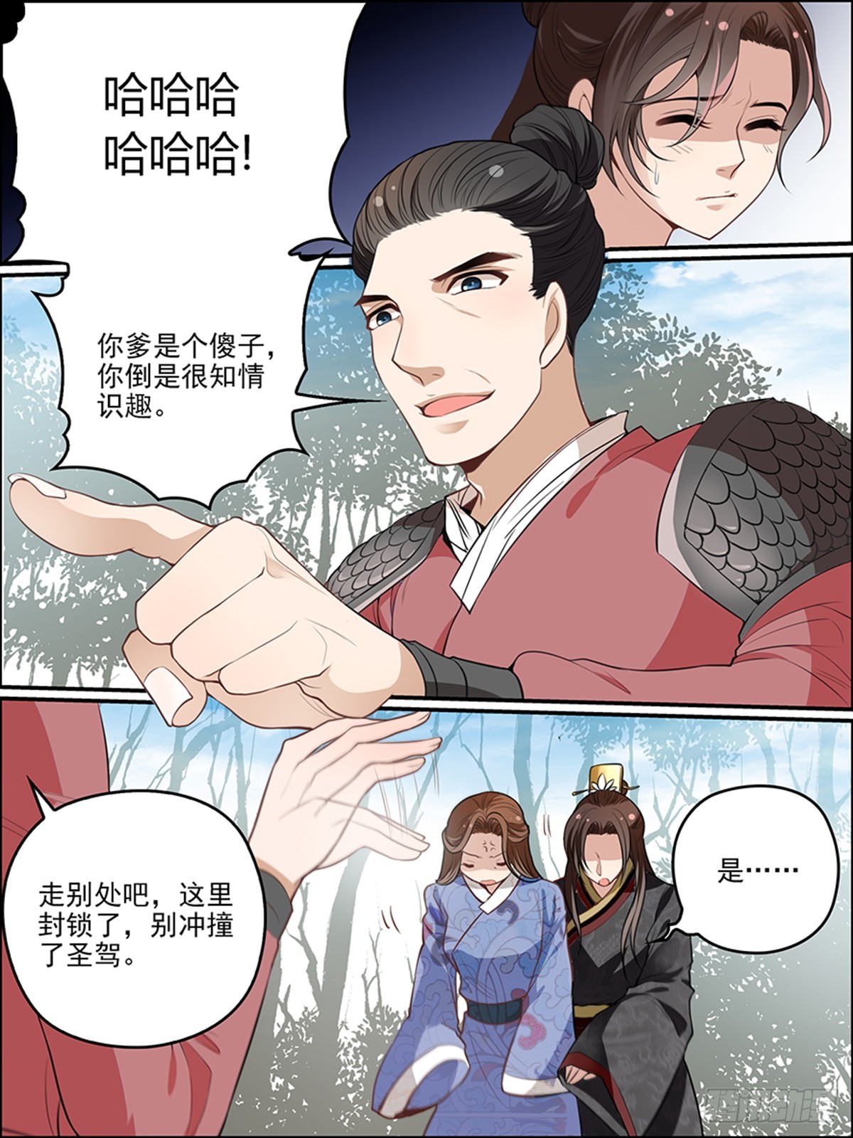 第三十五回 天一阁4