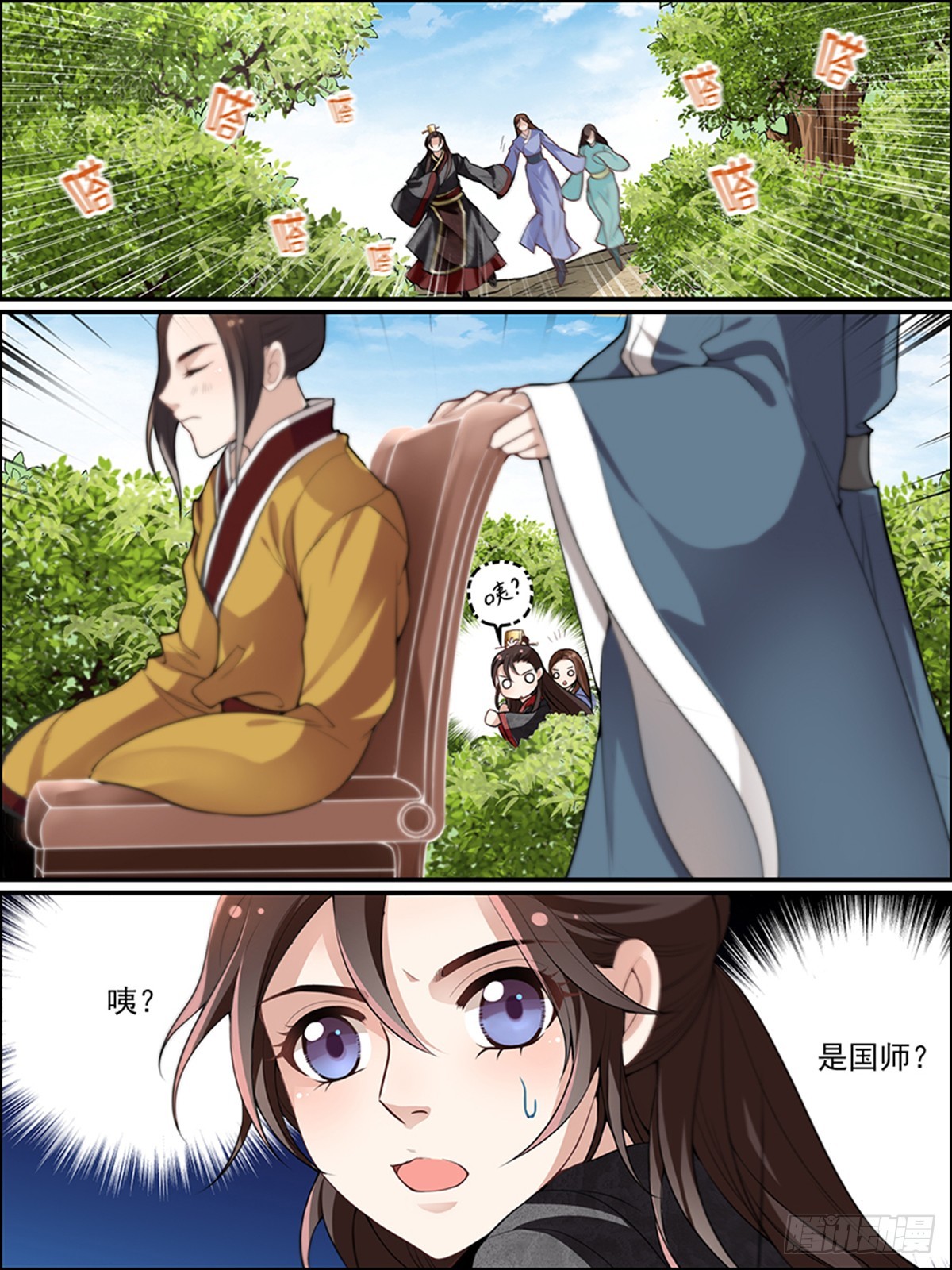 第三十五回 天一阁5