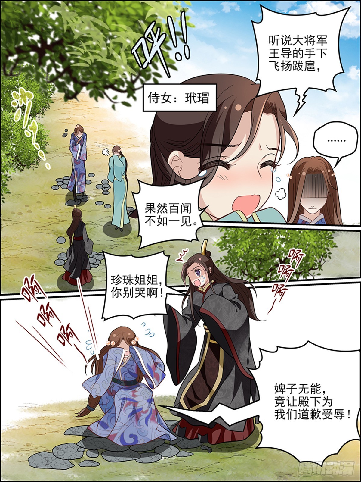 第三十五回 天一阁7