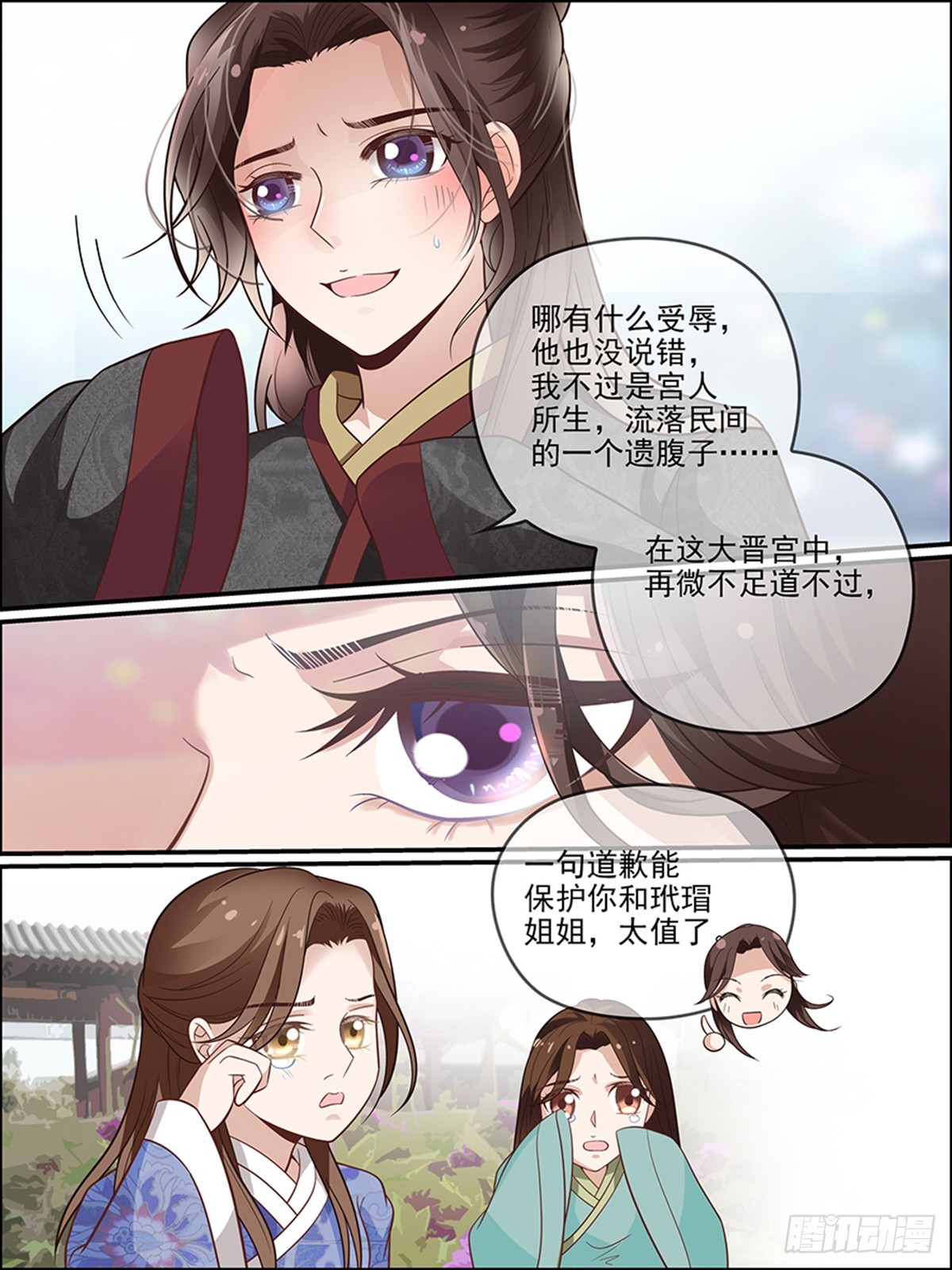 第三十五回 天一阁8