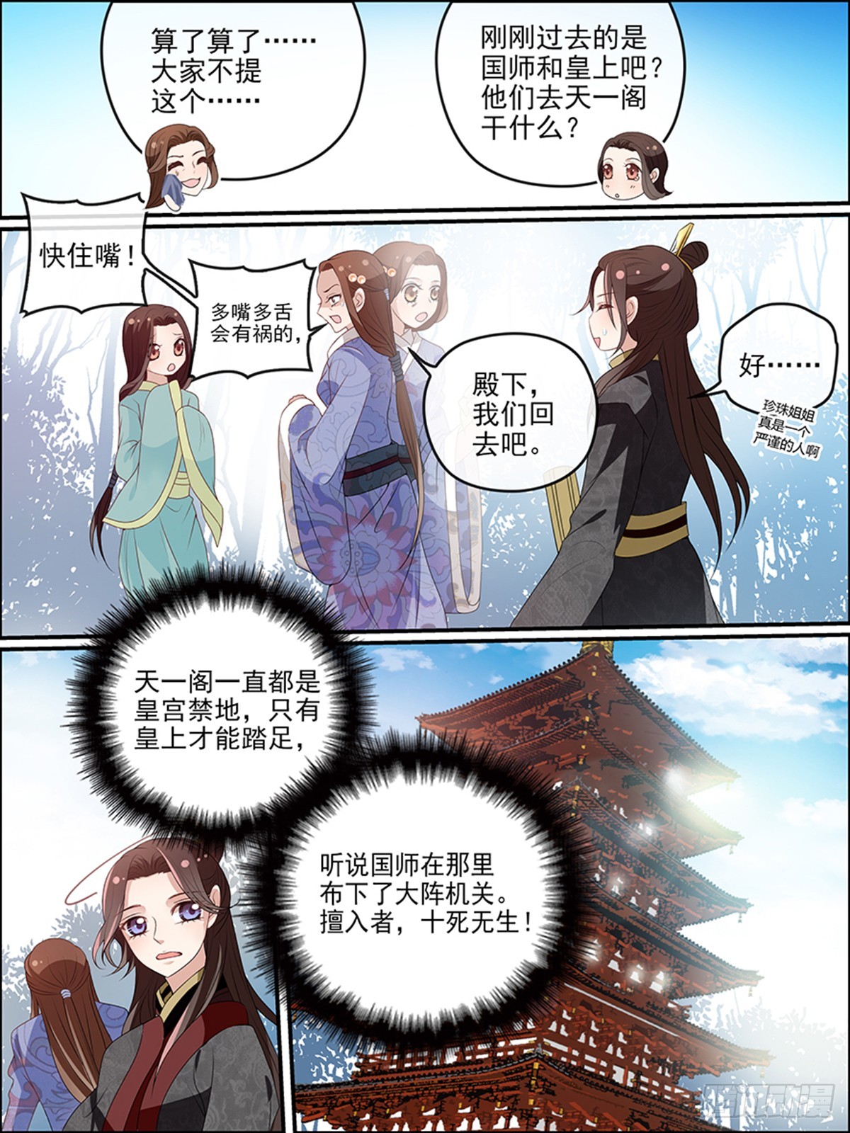 第三十五回 天一阁9