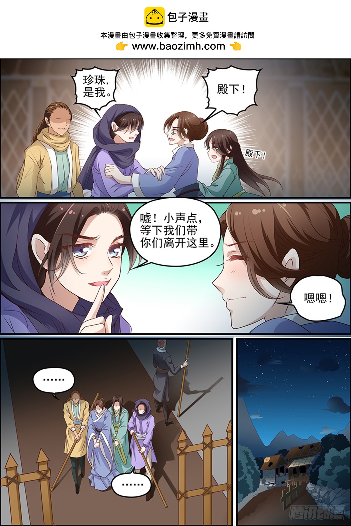 37：三皇太玄阵（下）1