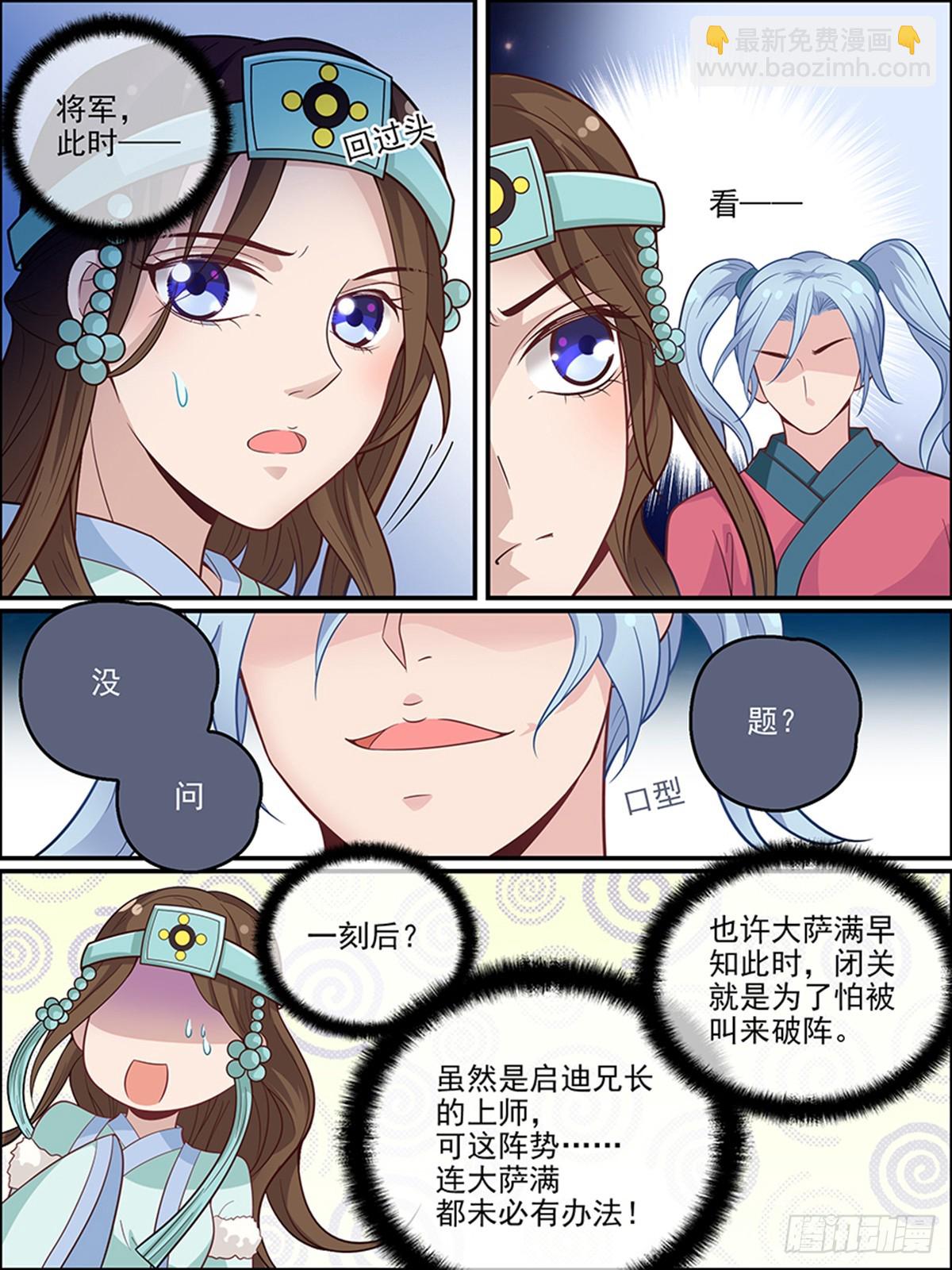 37：三皇太玄阵（下）10