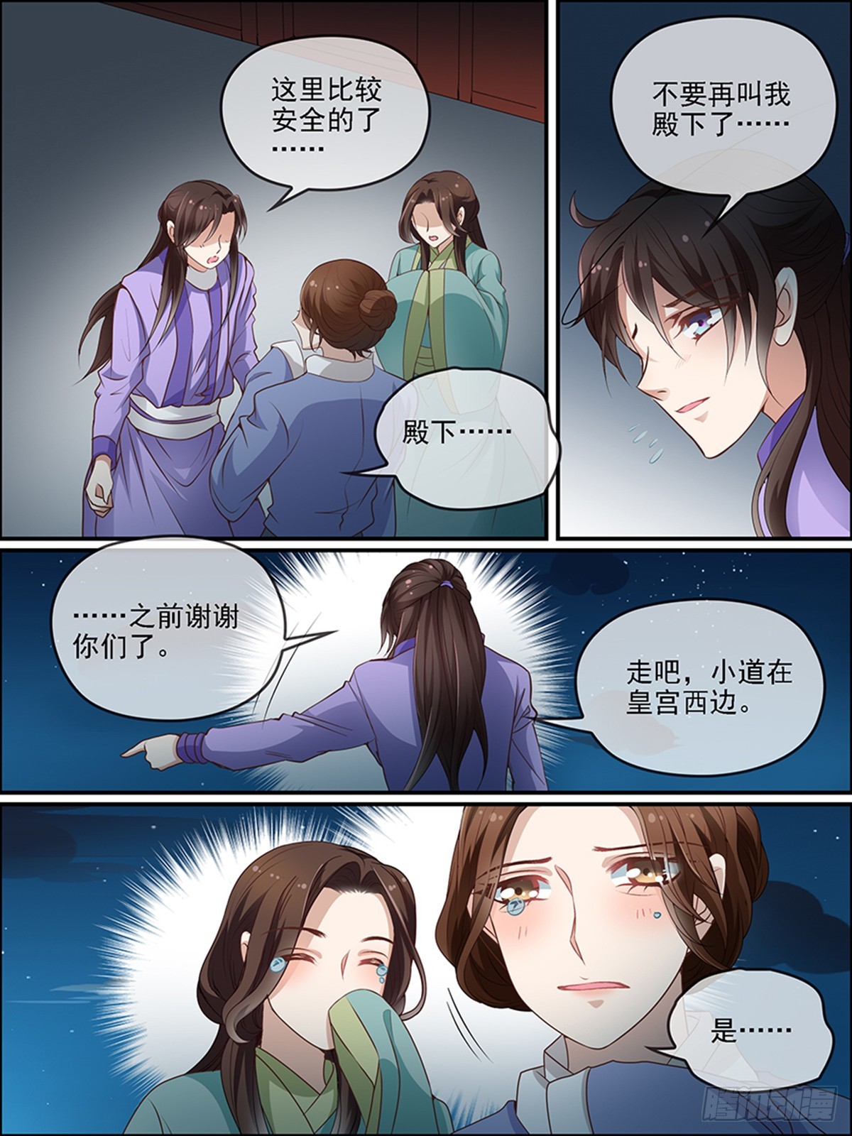 37：三皇太玄阵（下）2