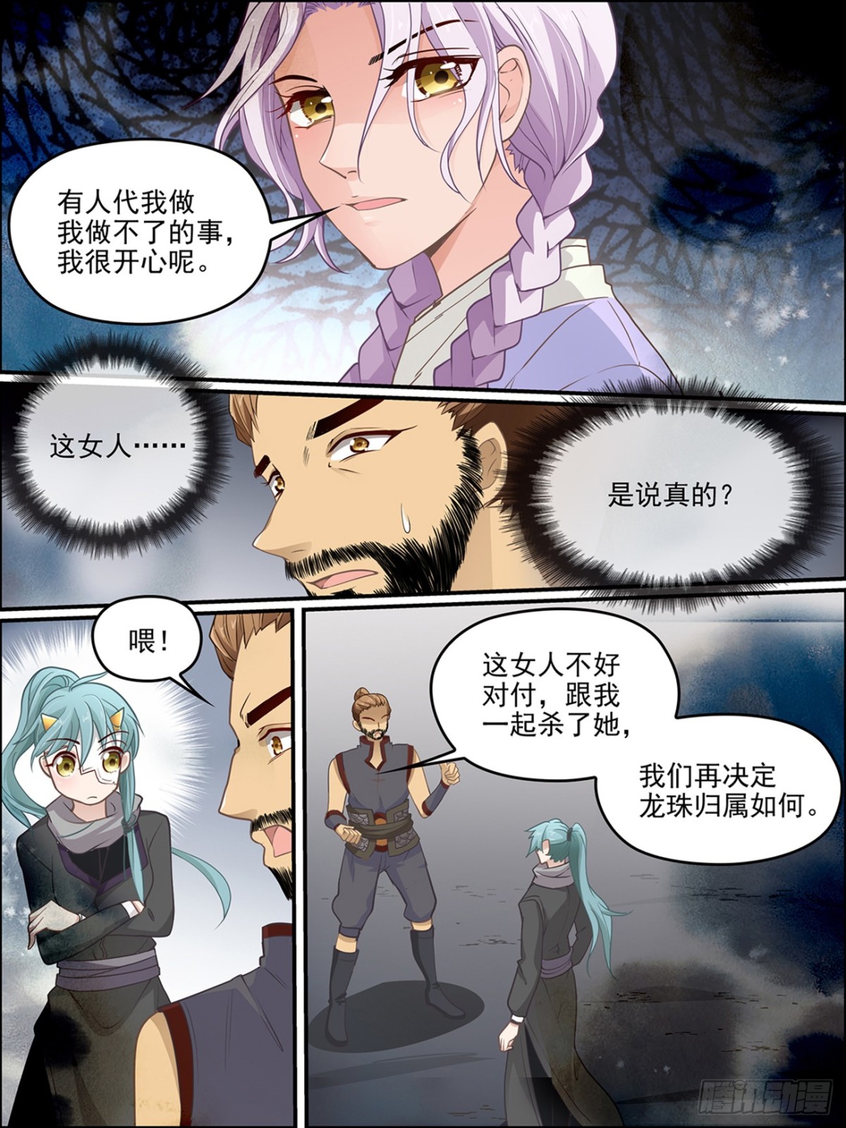 第五十八话2