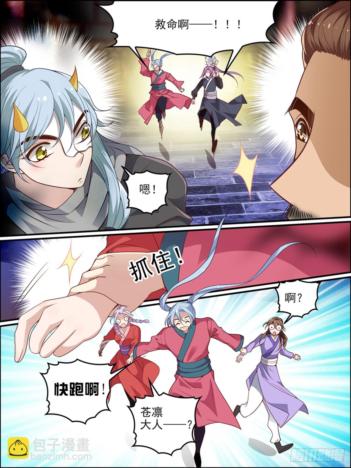 第五十八话4