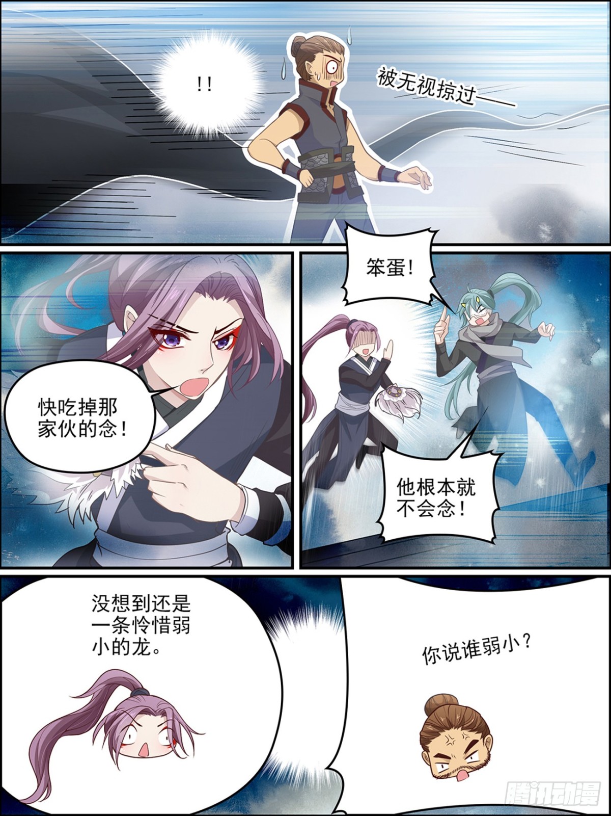 第五十八话7