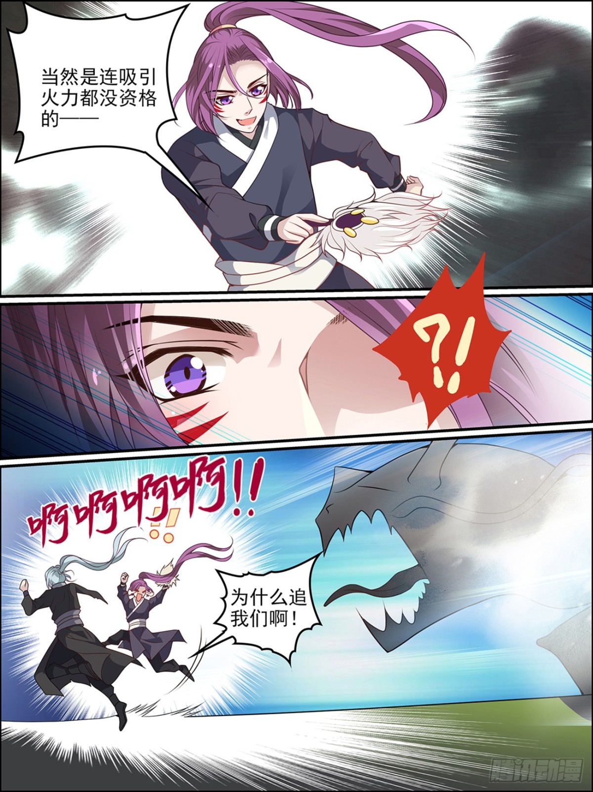 第五十八话8
