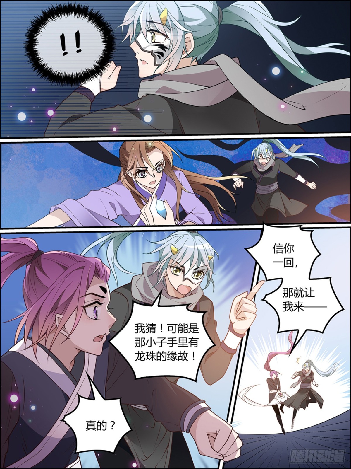 第五十八话9