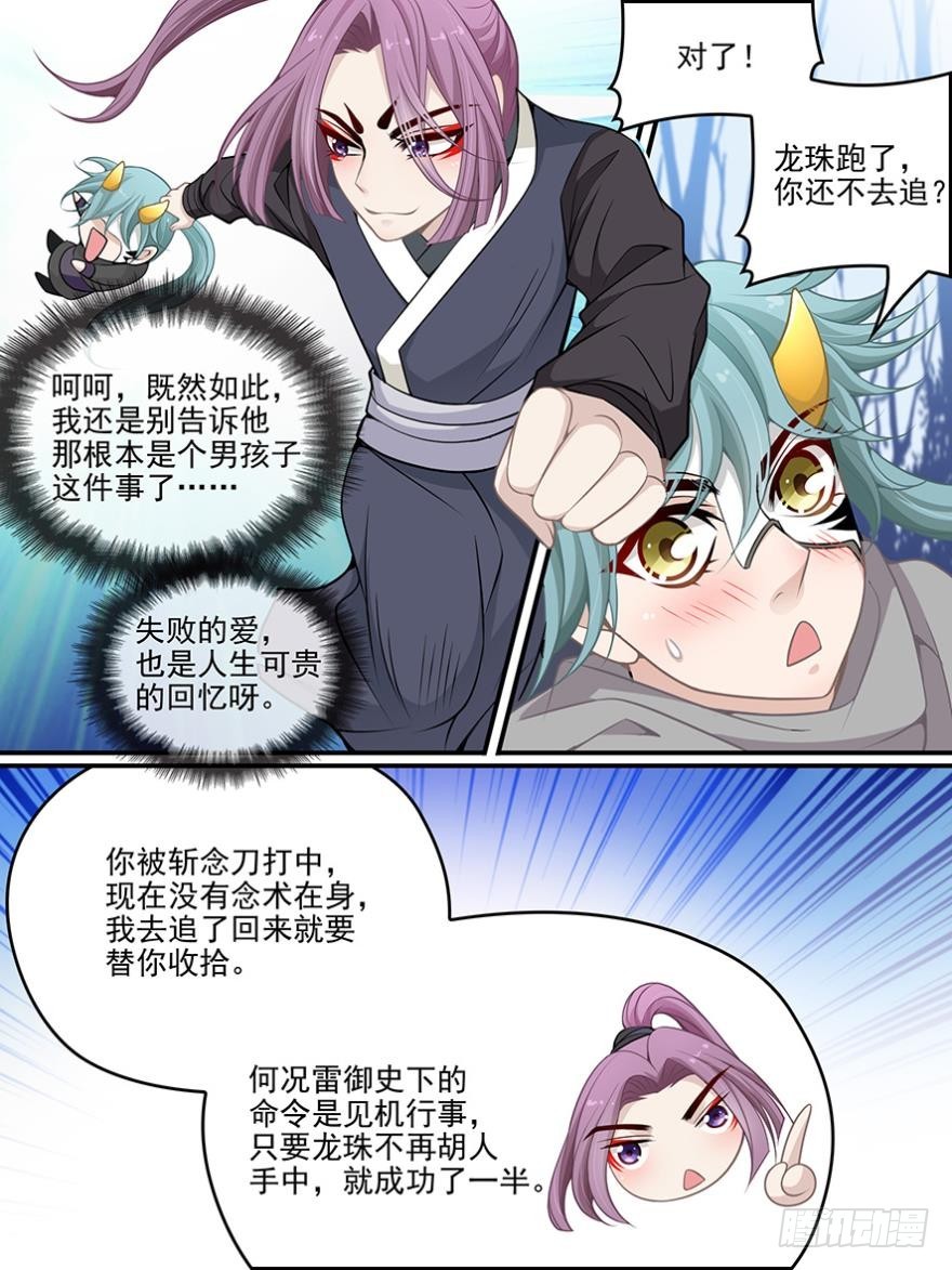 第六十六话7