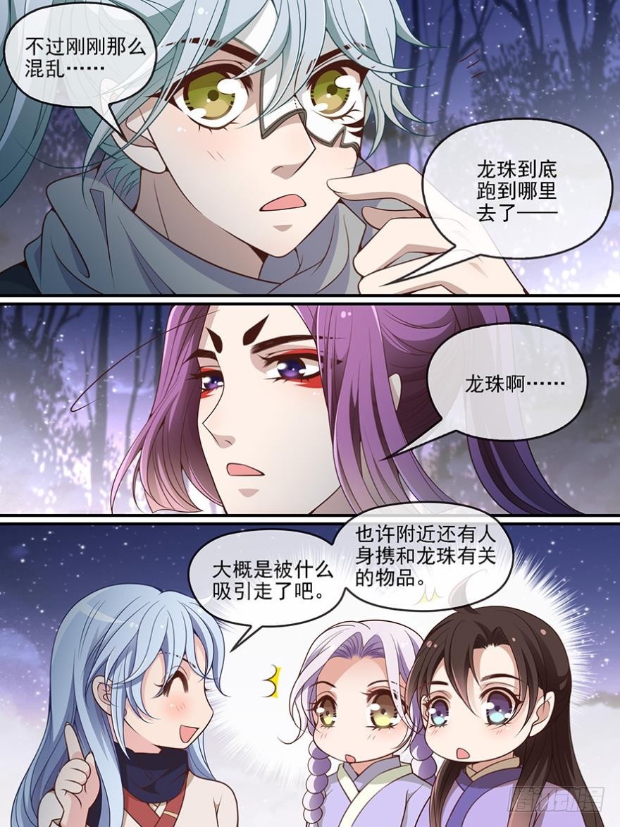 第六十六话8