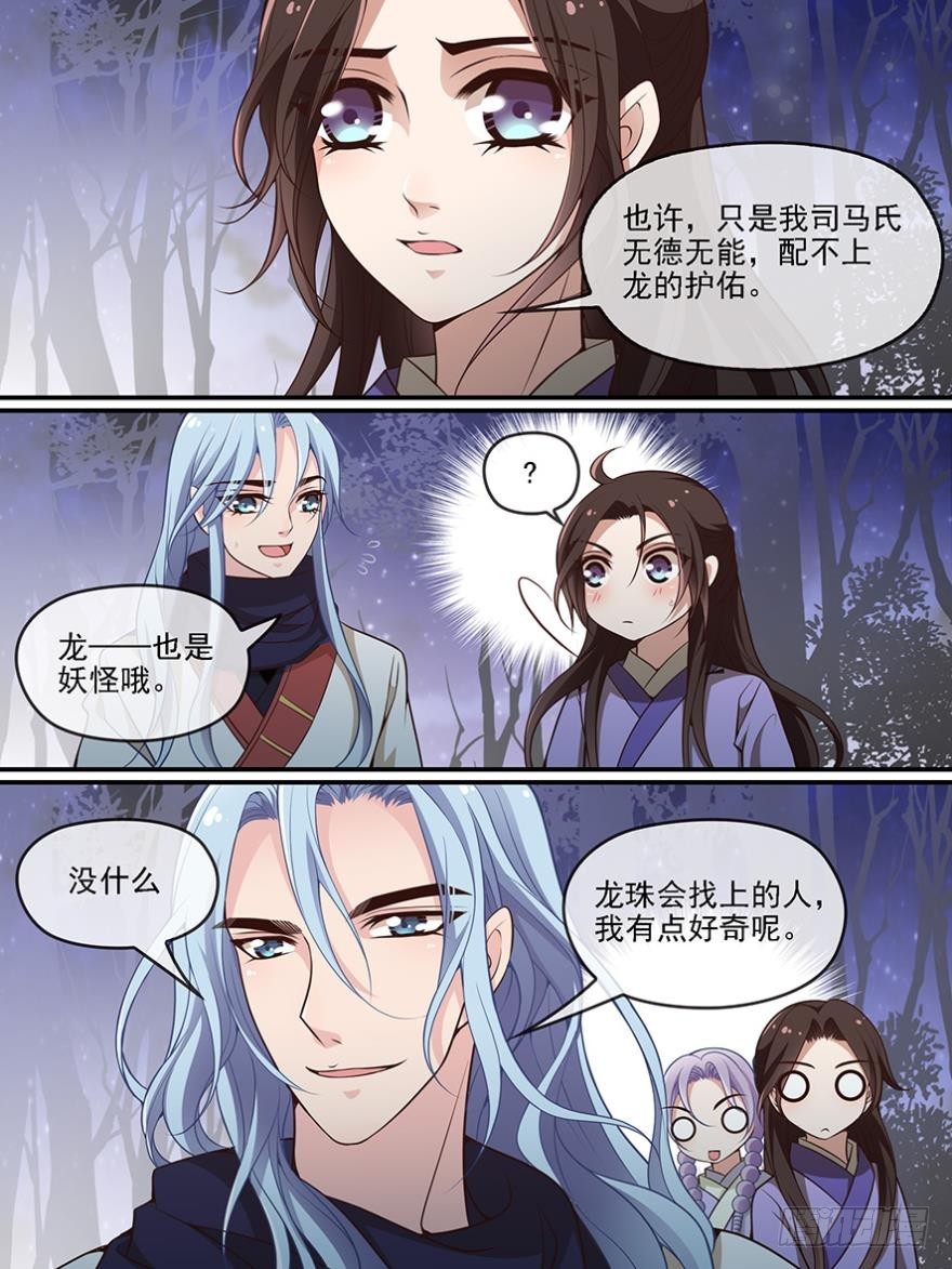 第六十六话9