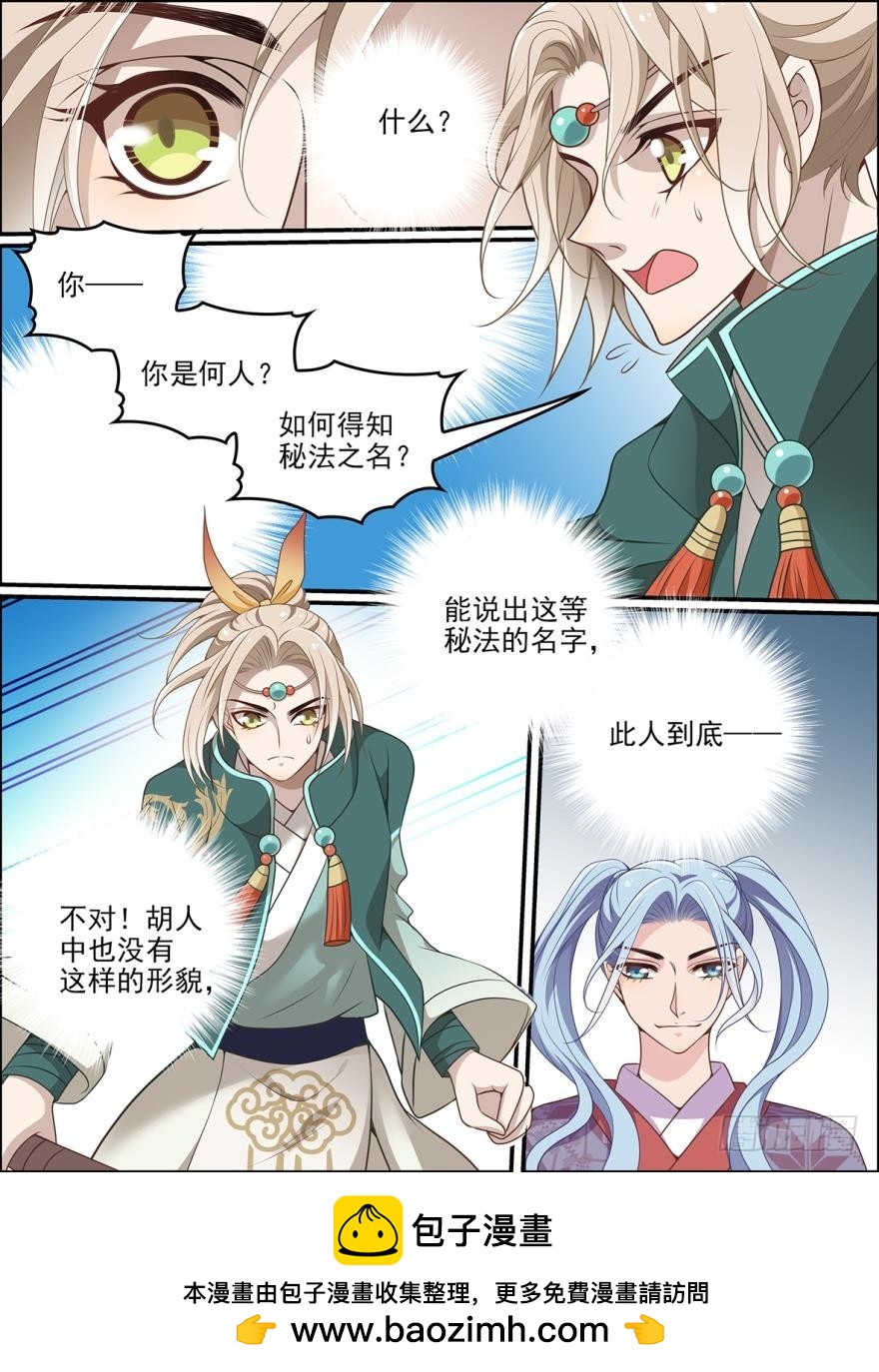 第六十九话11