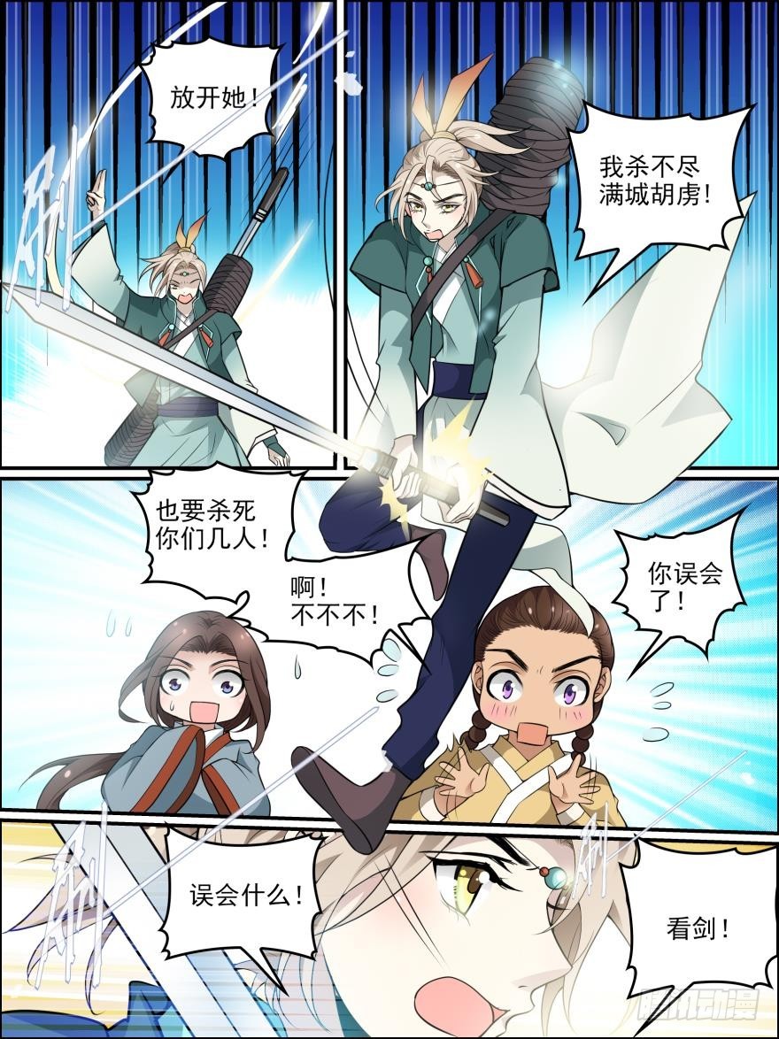 第六十九话2