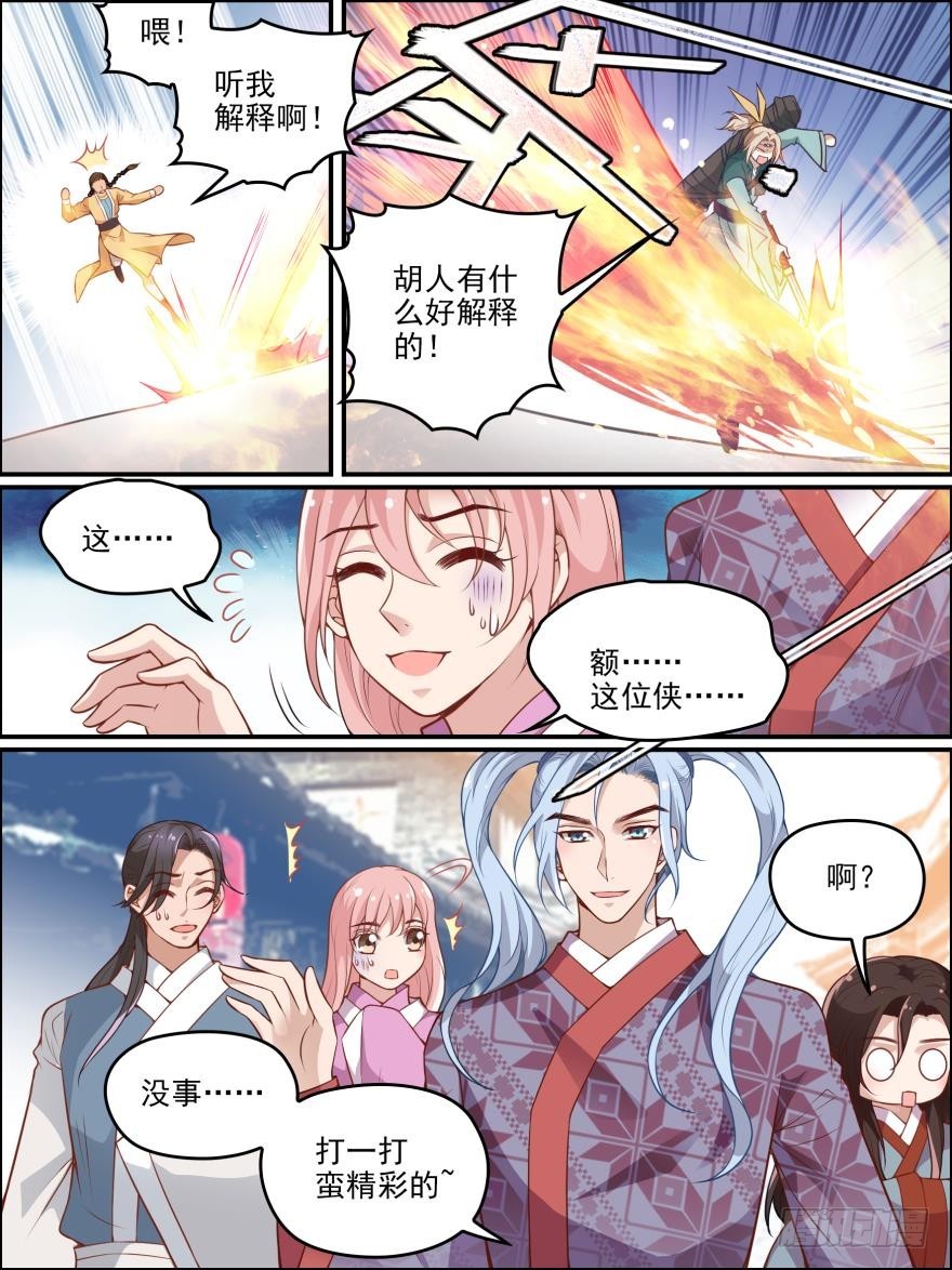第六十九话7