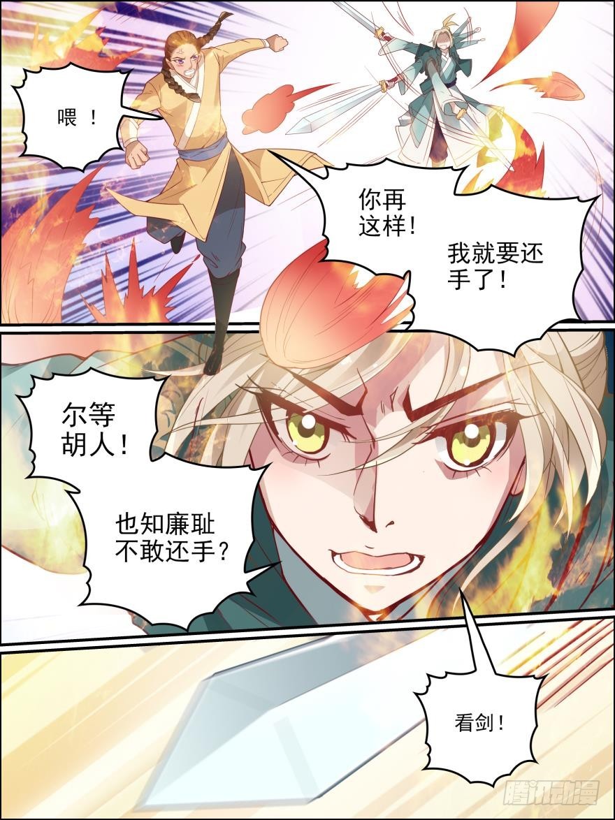 第六十九话8