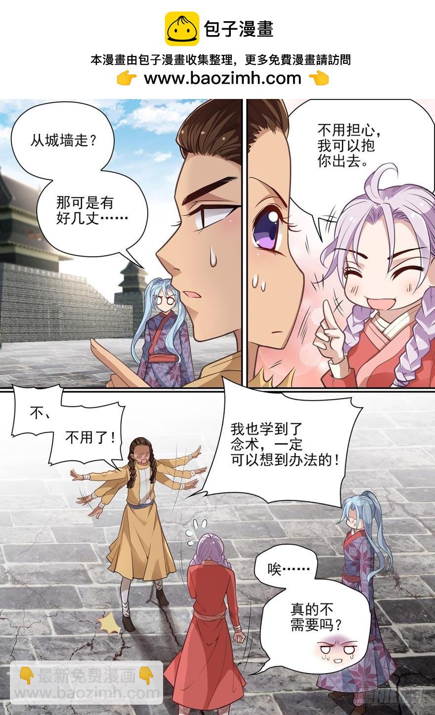 第七十二话1