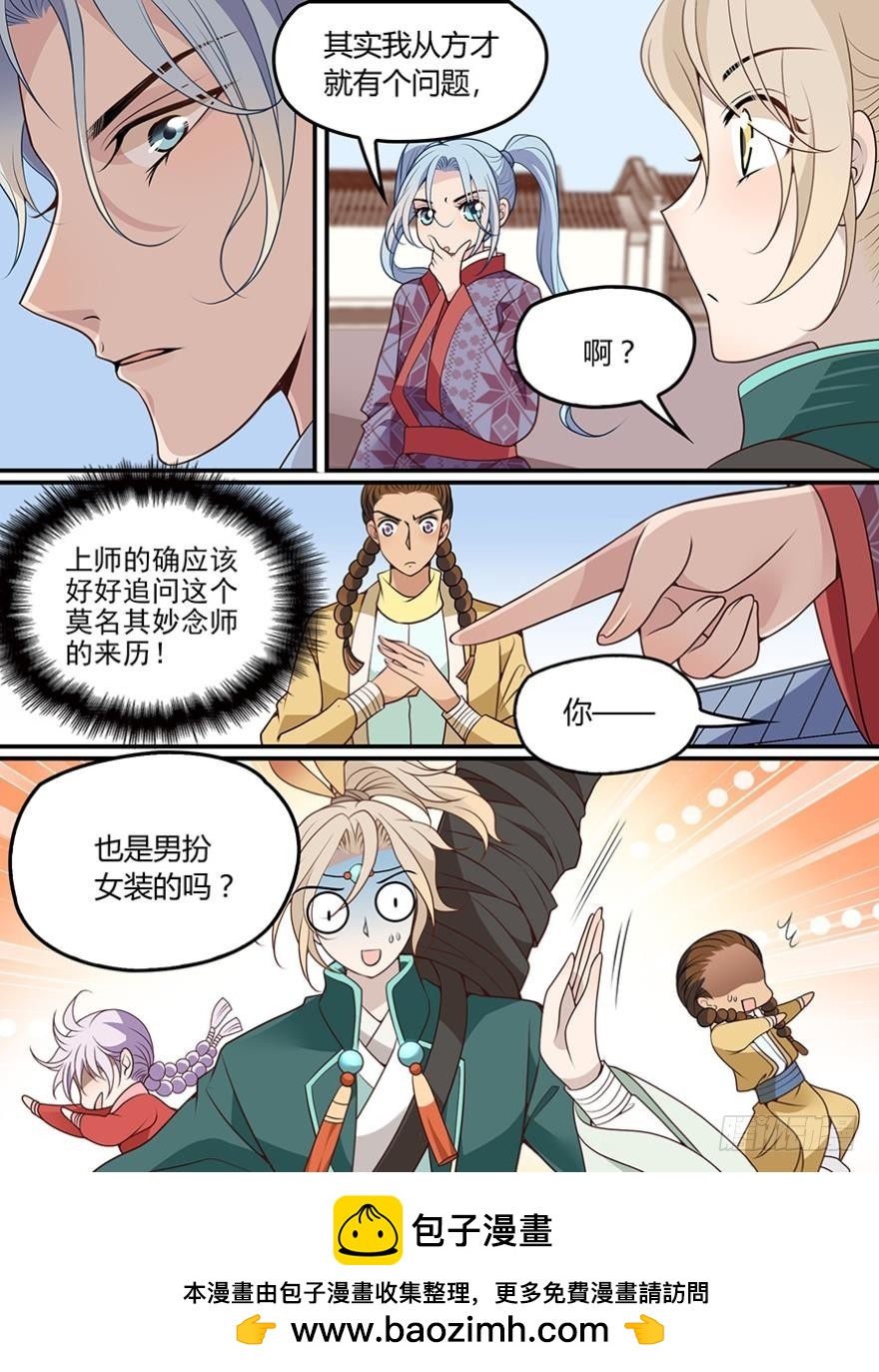 第七十二话12