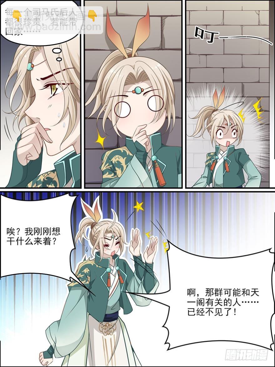 第七十二话5