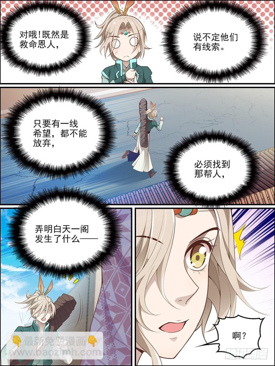 第七十二话6