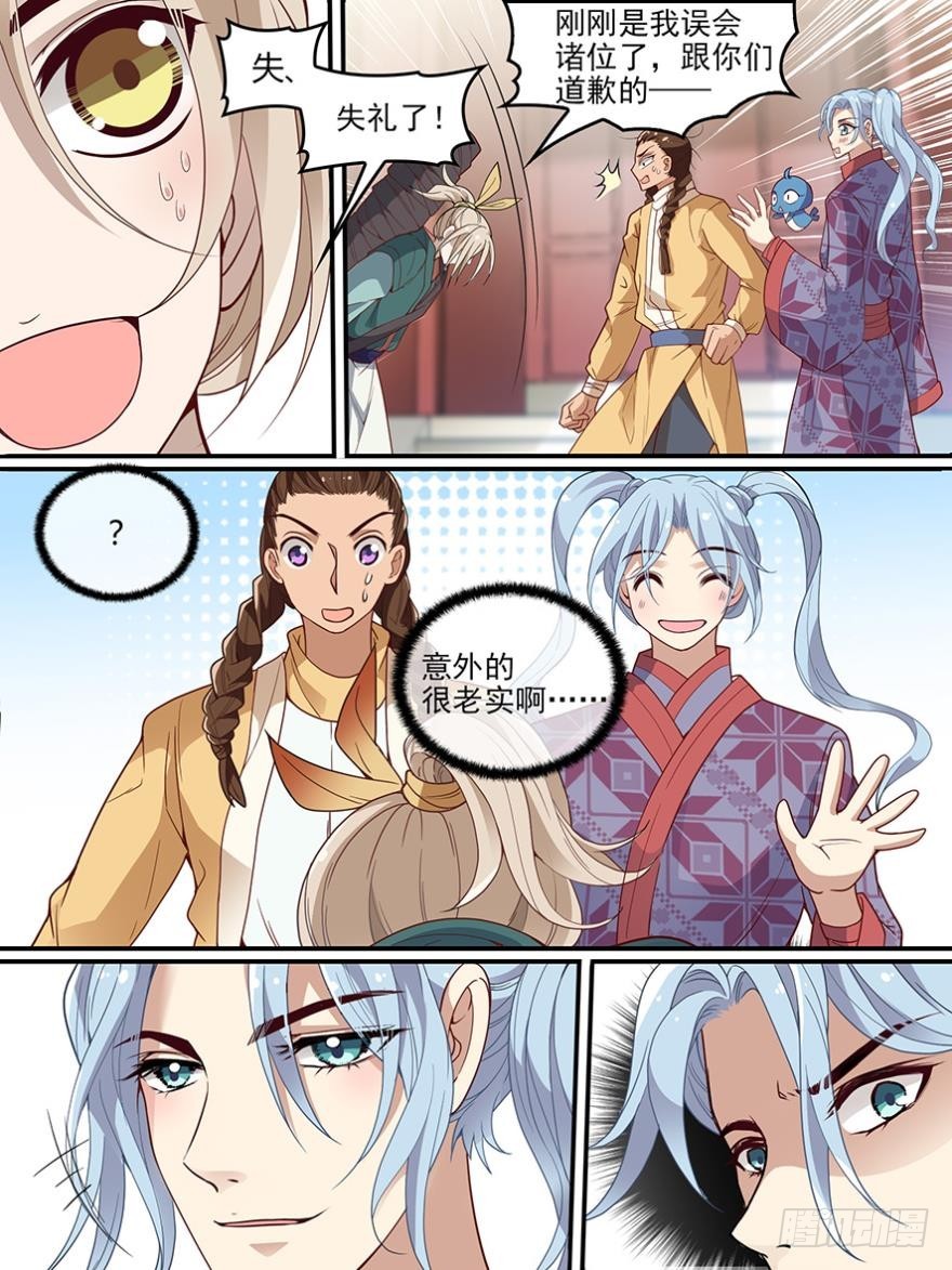 第七十二话8