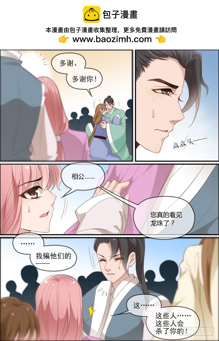 第七十四话1