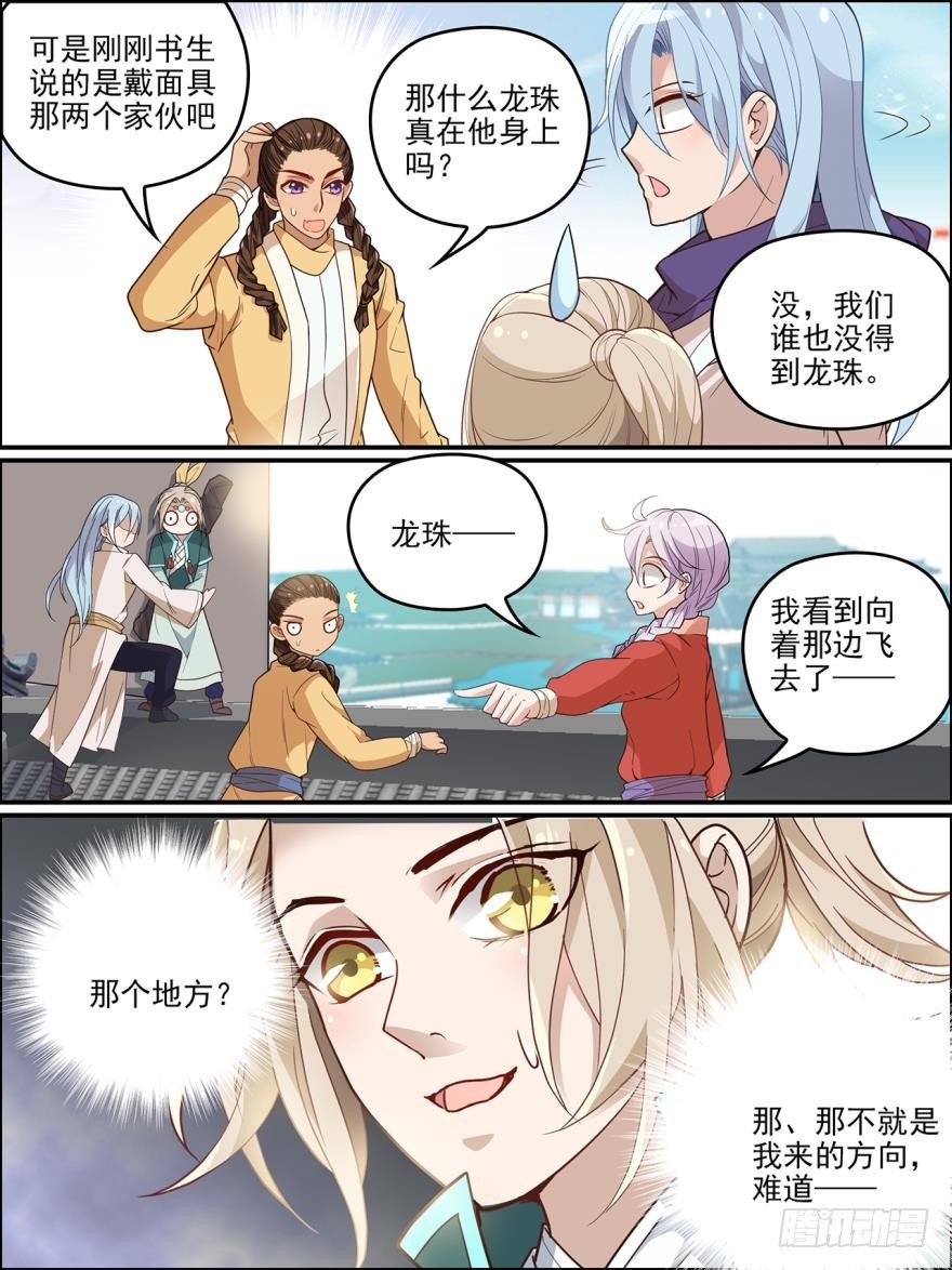第七十四话10